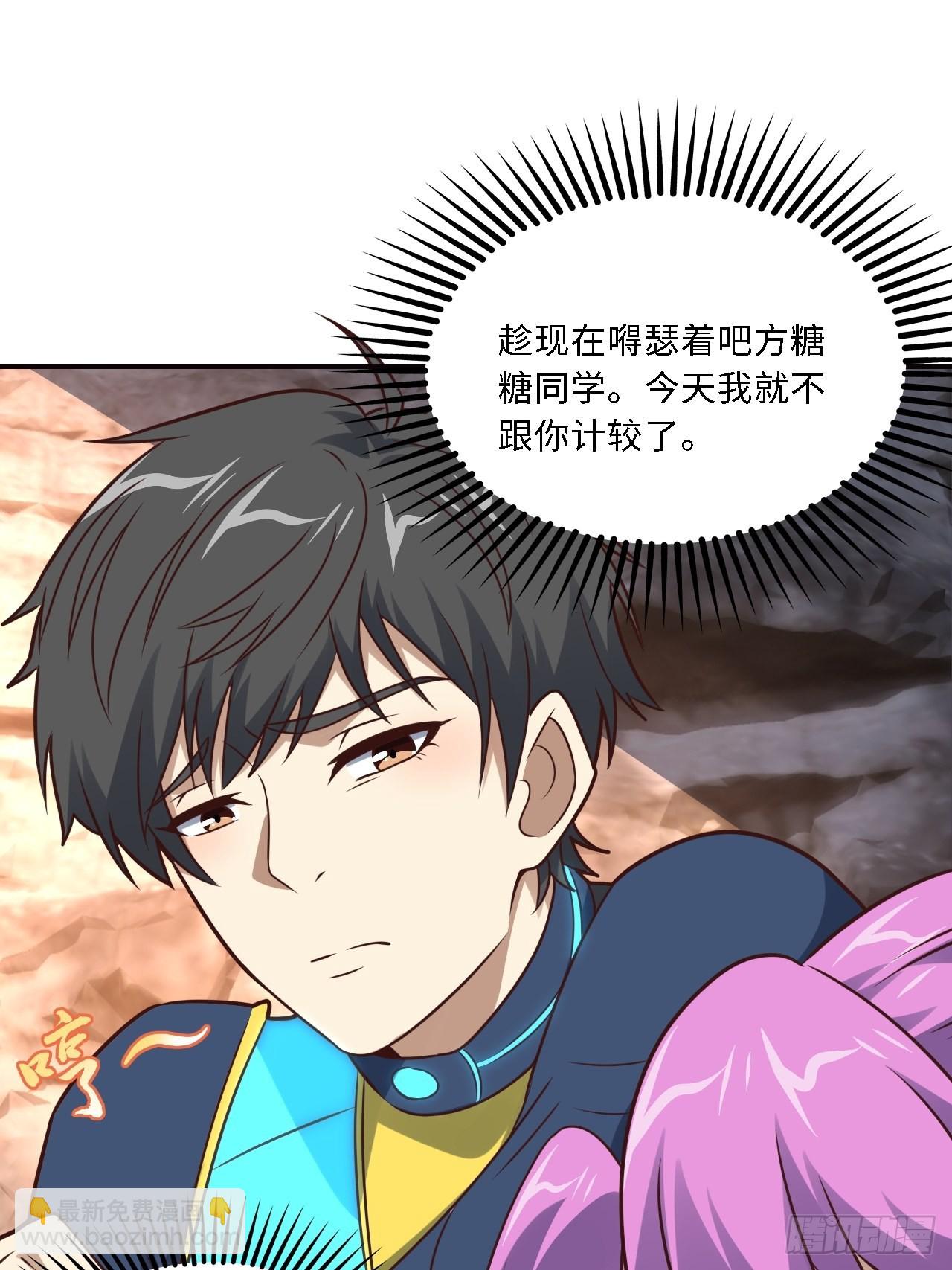 高能來襲 - 202 表演時刻(1/2) - 8