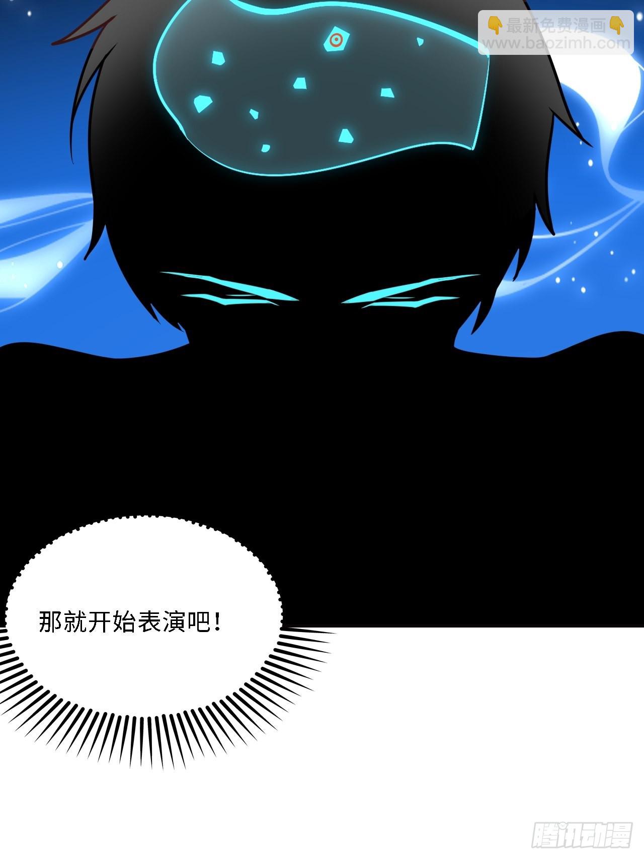 高能來襲 - 202 表演時刻(1/2) - 2