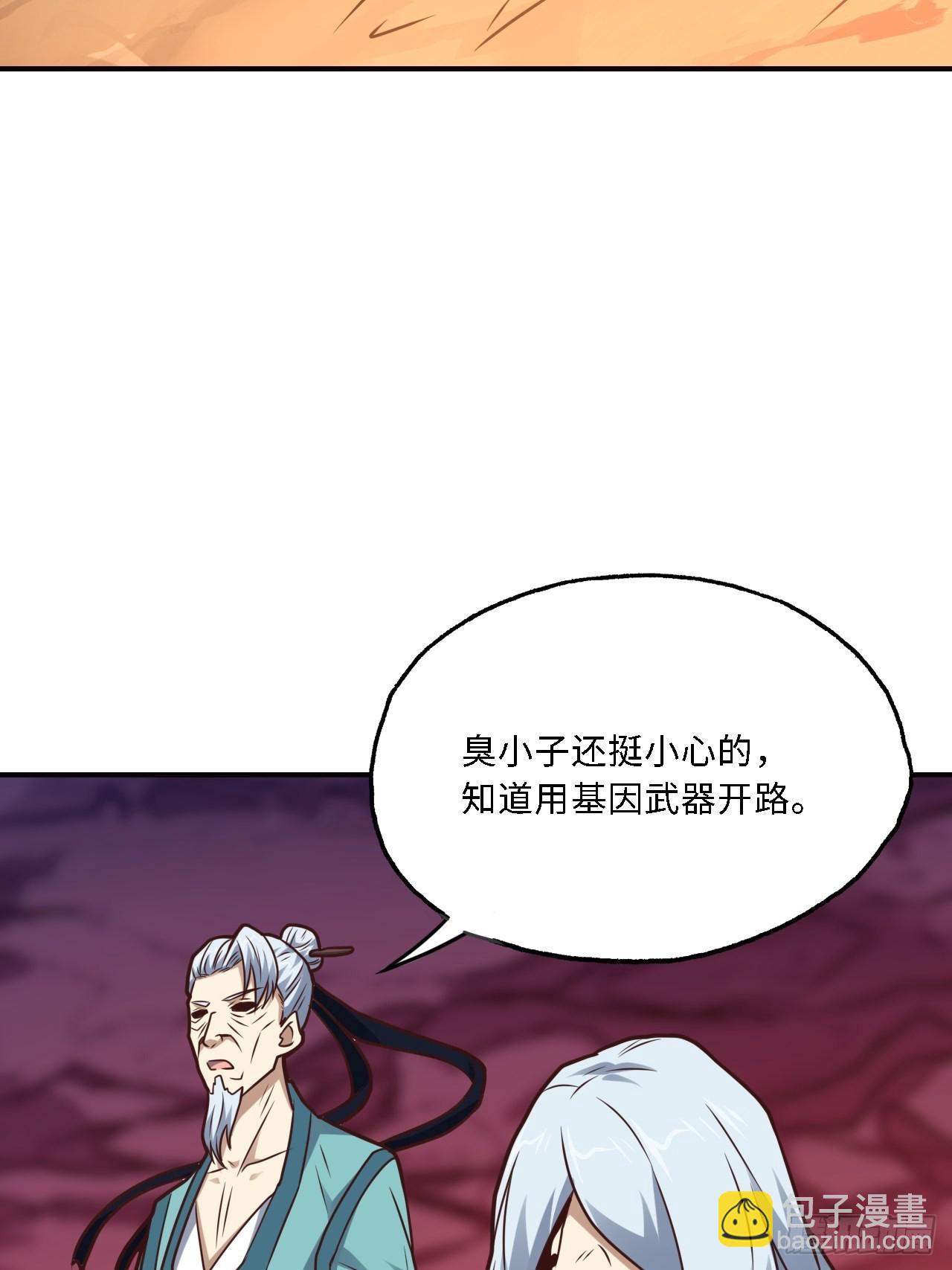 高能來襲 - 202 表演時刻(1/2) - 4