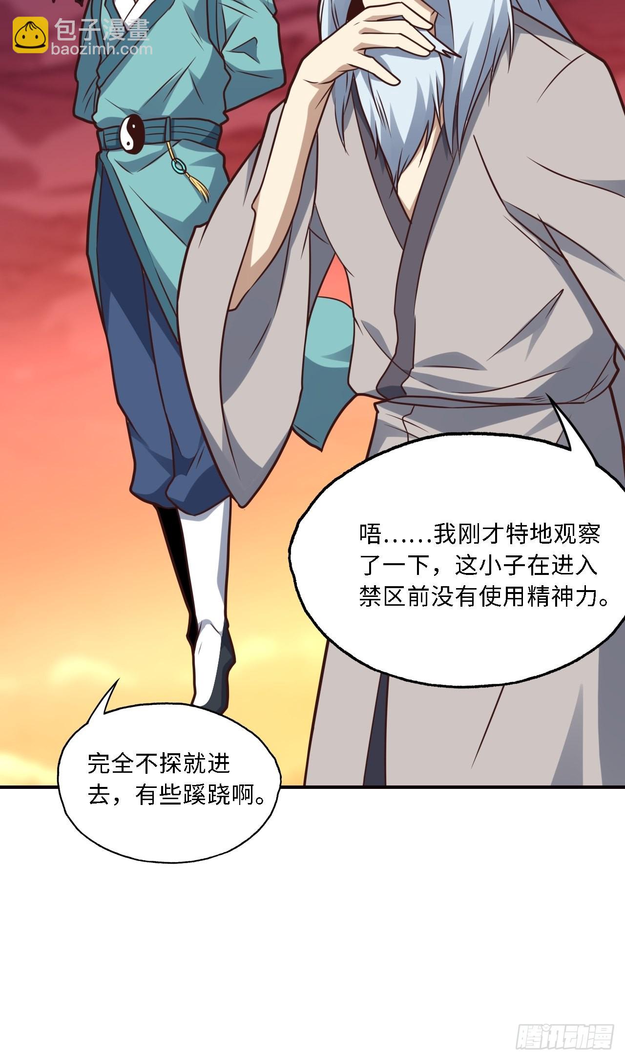 高能來襲 - 202 表演時刻(1/2) - 5