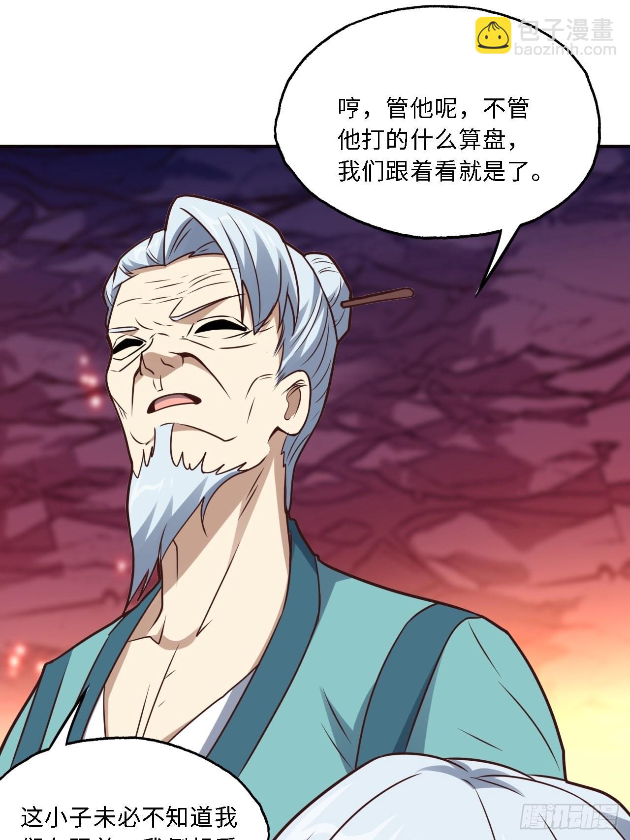 高能來襲 - 202 表演時刻(1/2) - 6