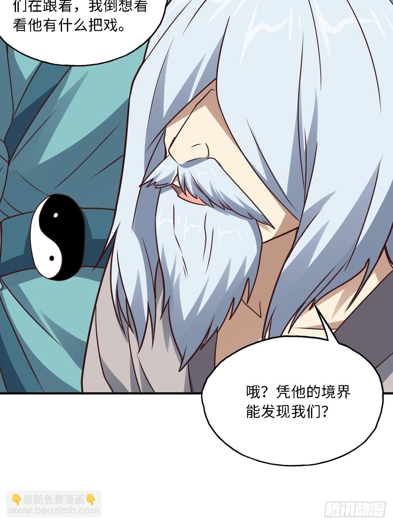 高能來襲 - 202 表演時刻(1/2) - 7