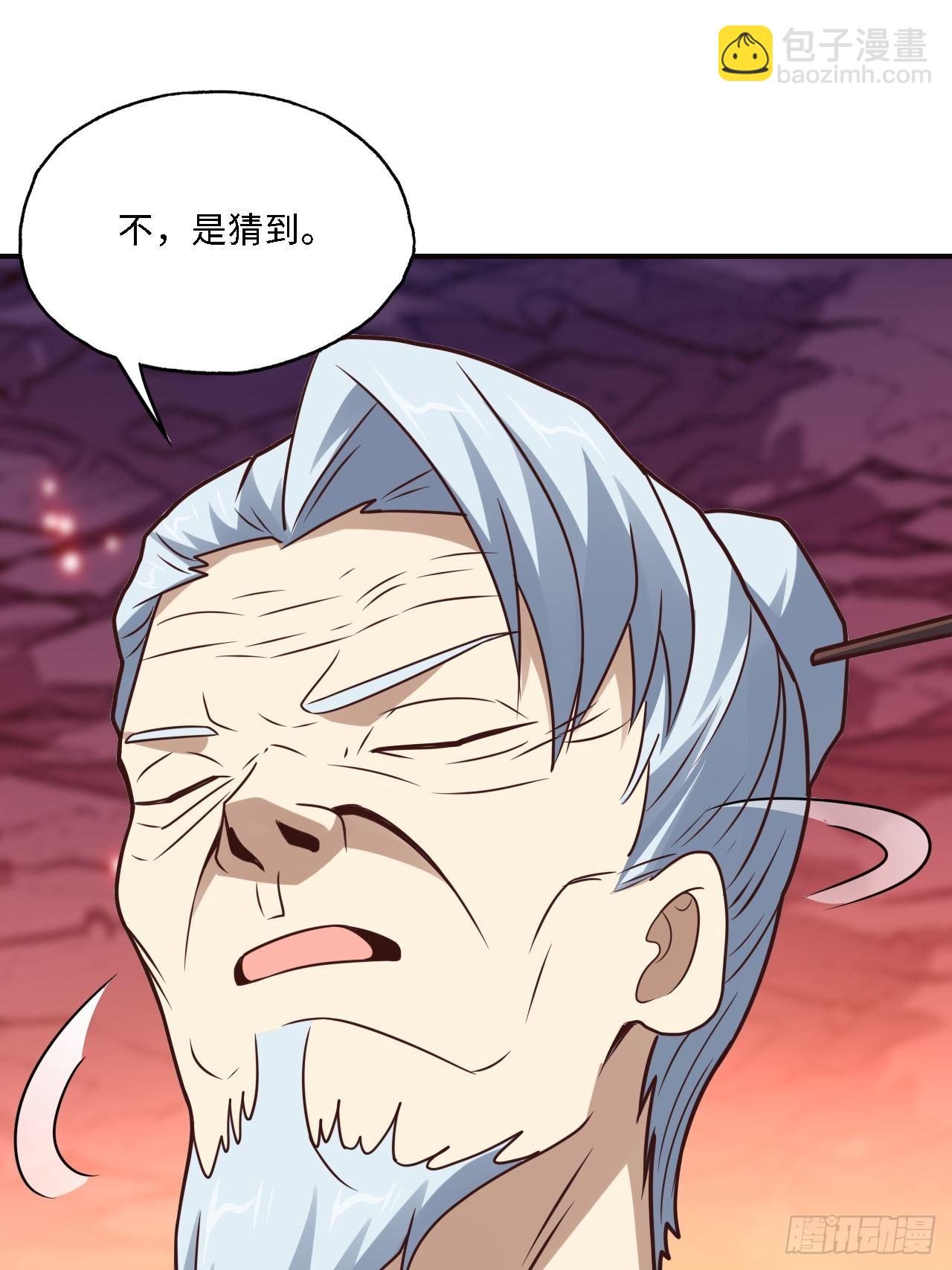 高能來襲 - 202 表演時刻(1/2) - 8