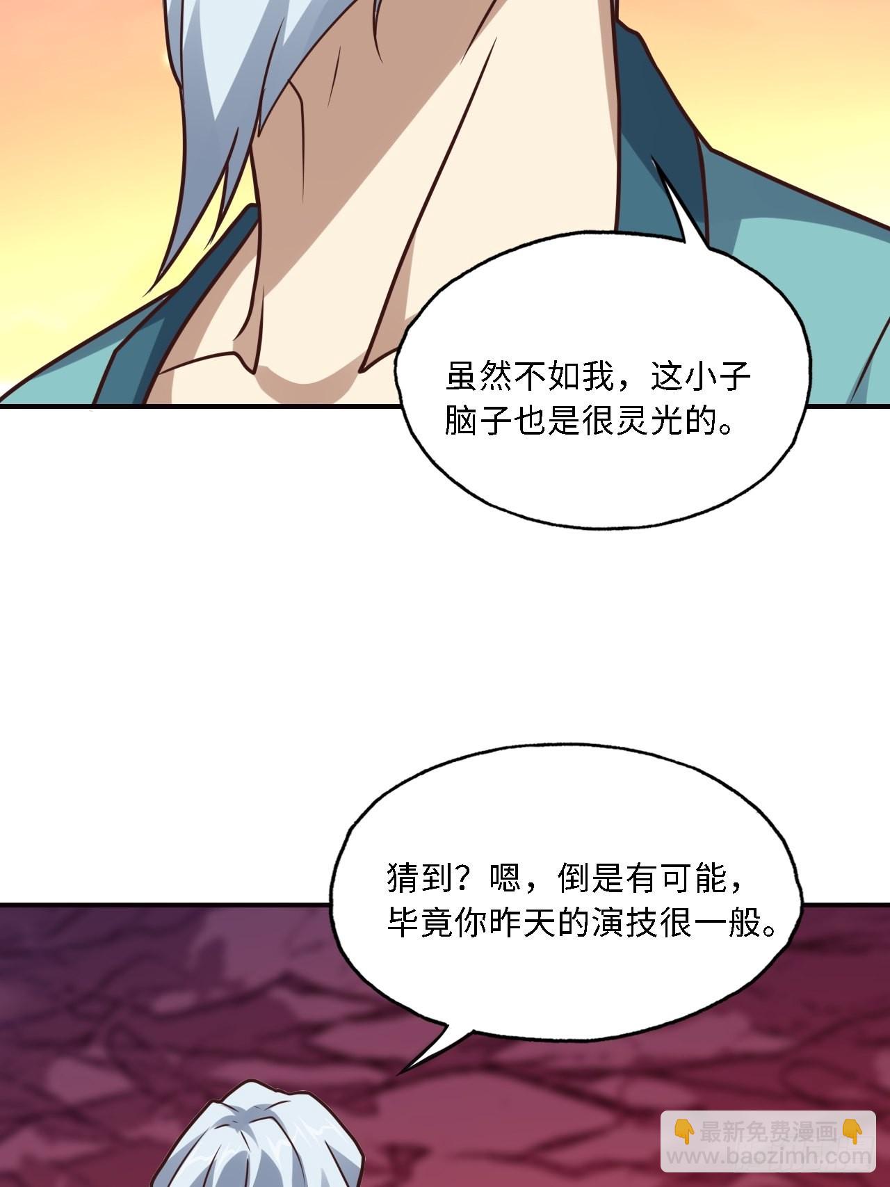 高能來襲 - 202 表演時刻(1/2) - 1