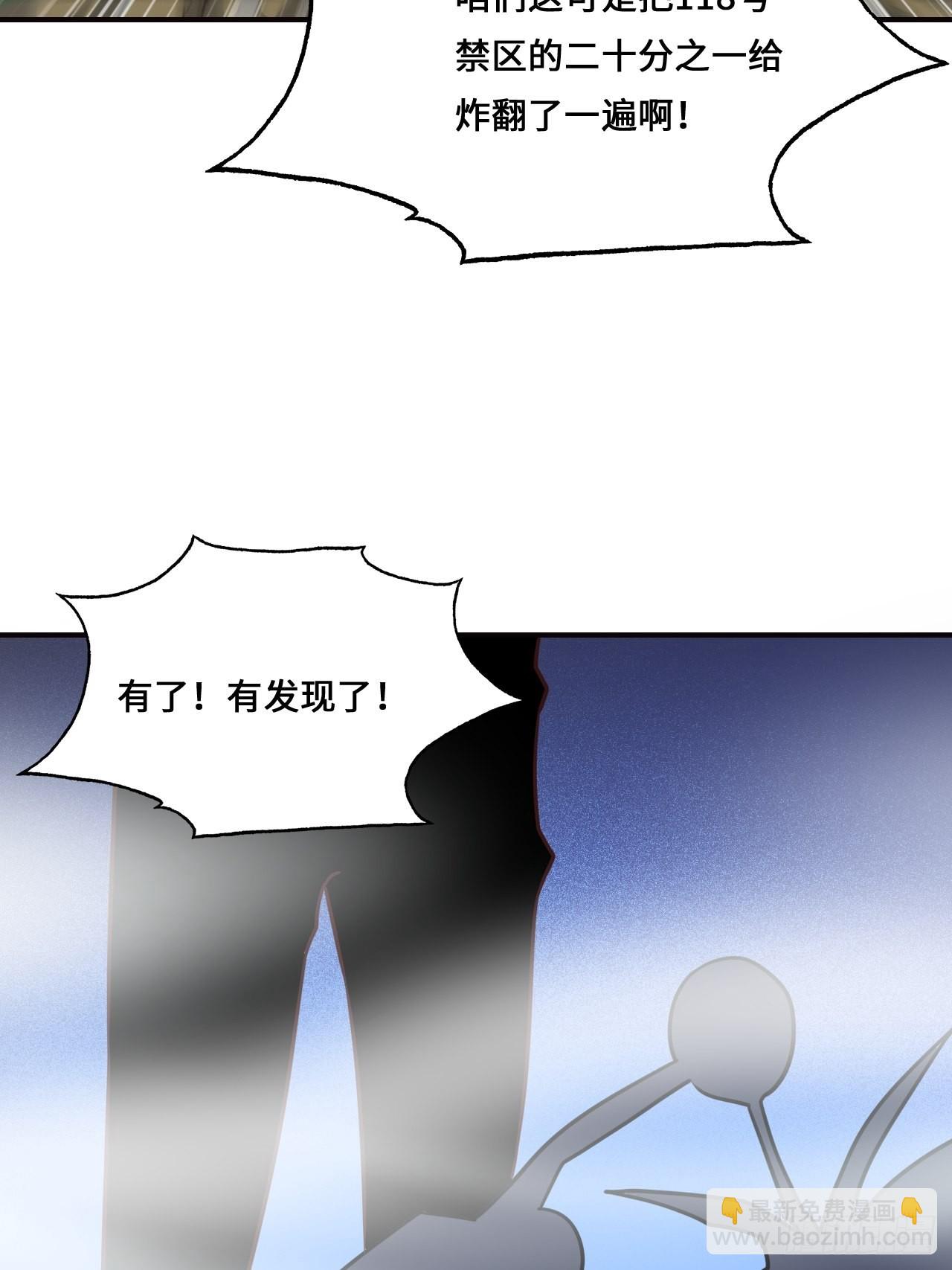 高能來襲 - 202 表演時刻(1/2) - 5