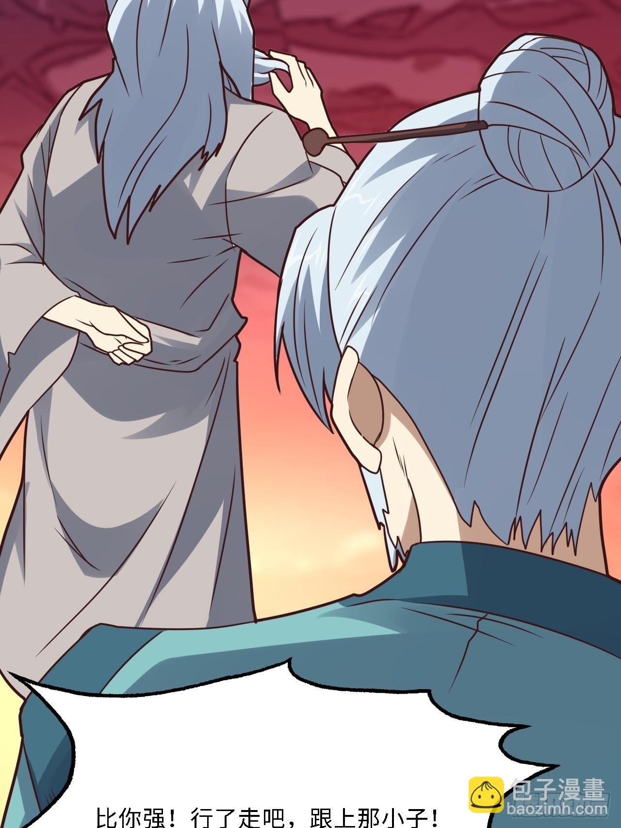 高能來襲 - 202 表演時刻(1/2) - 2