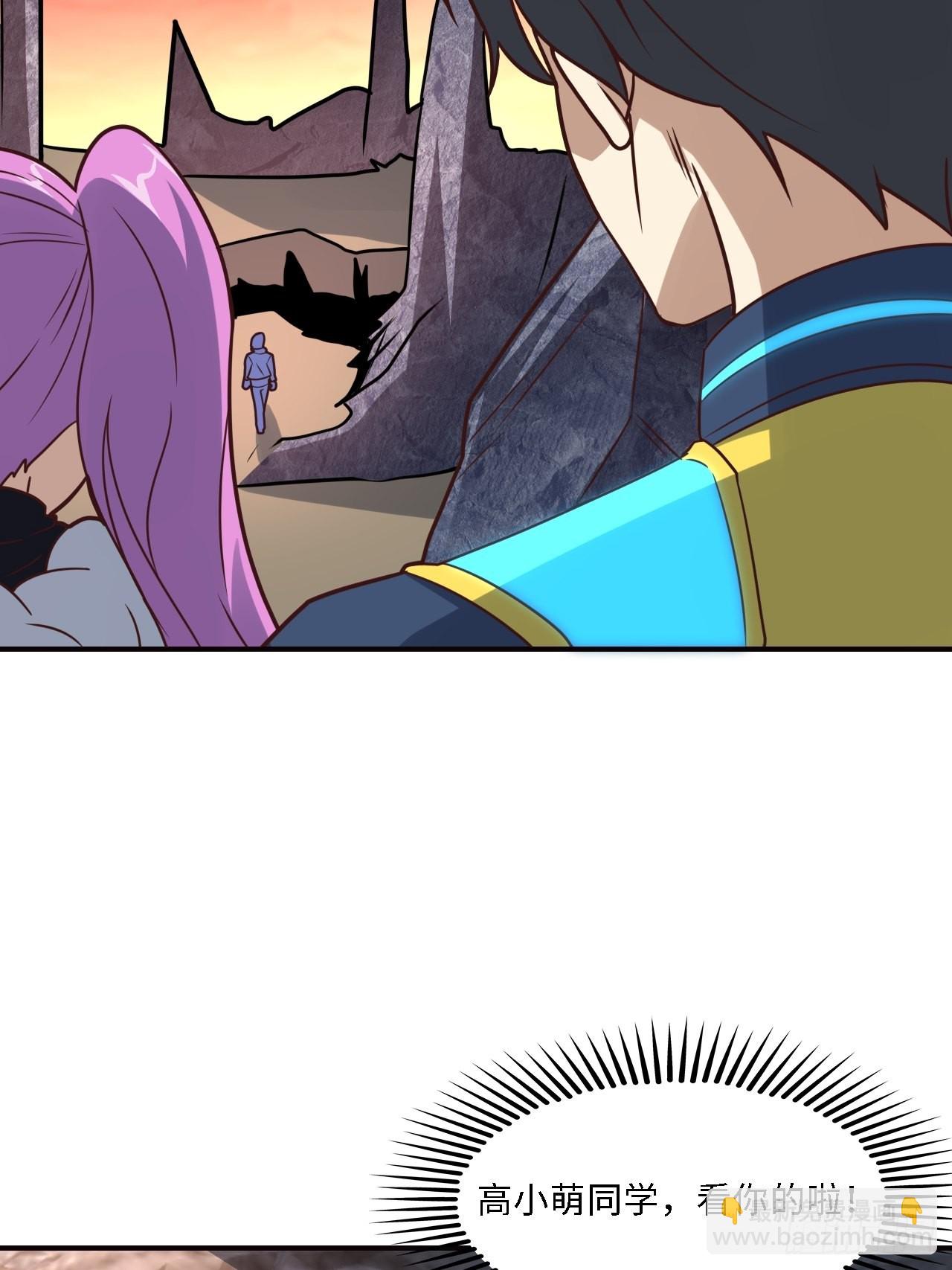 高能來襲 - 202 表演時刻(2/2) - 6