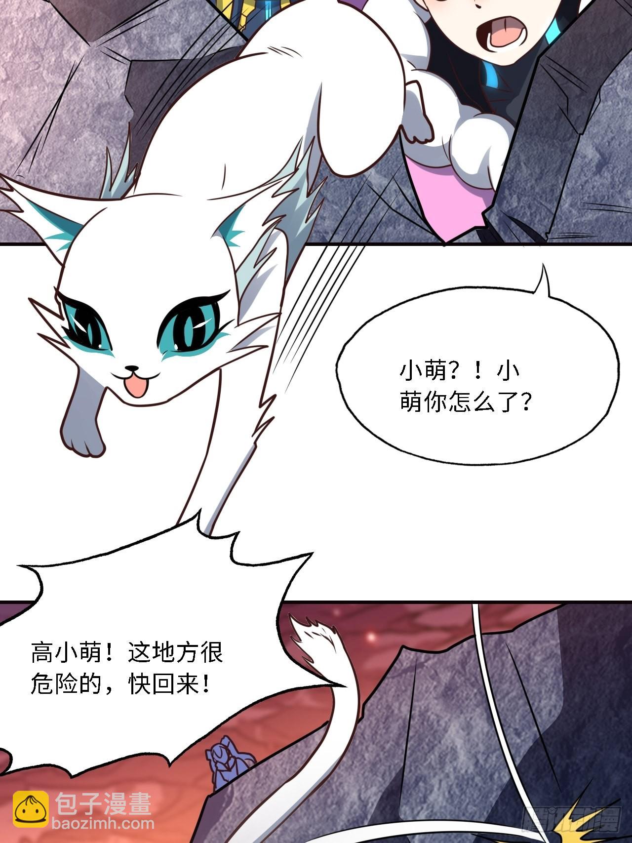 高能來襲 - 202 表演時刻(2/2) - 3