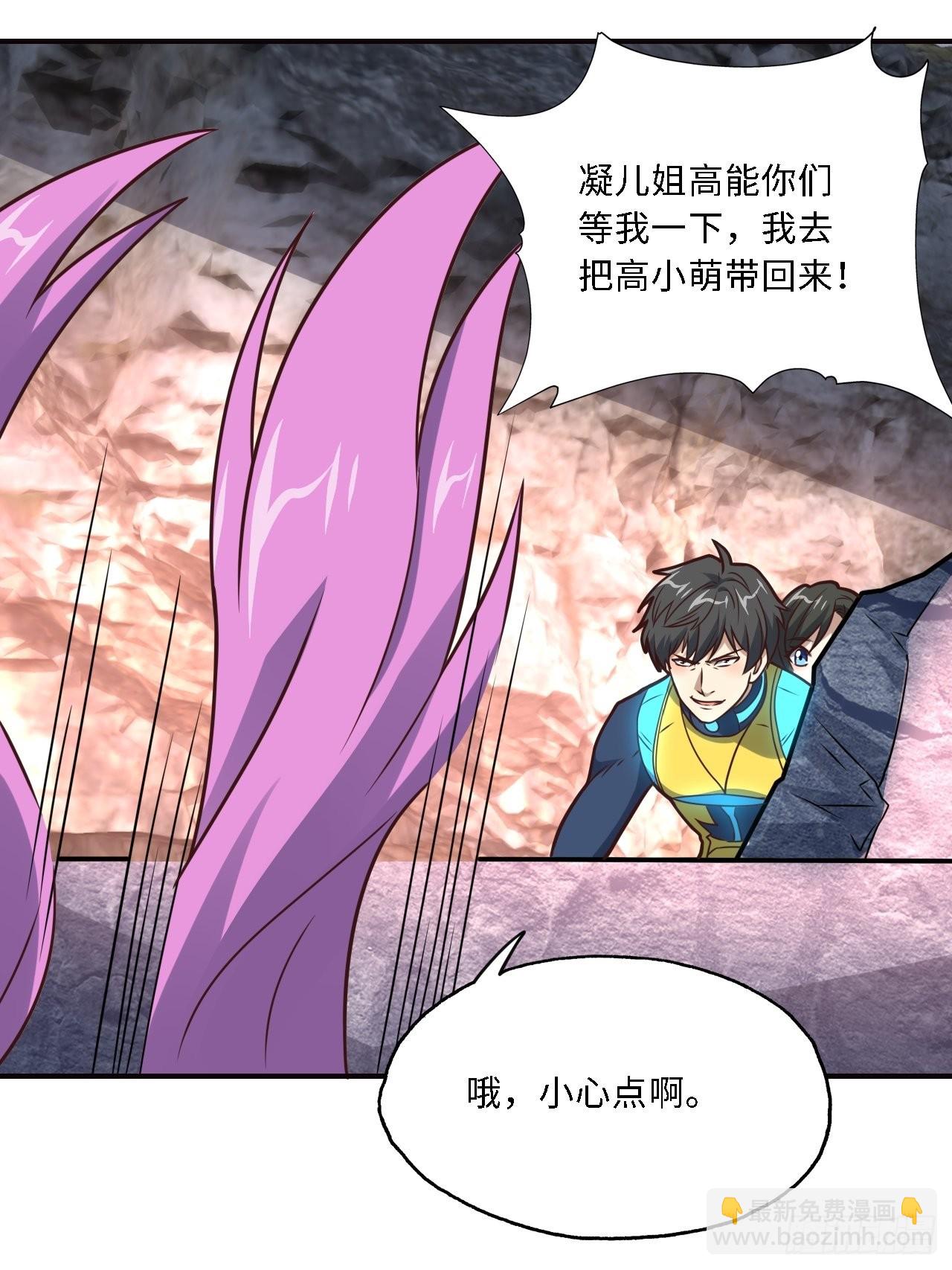 高能來襲 - 202 表演時刻(2/2) - 5