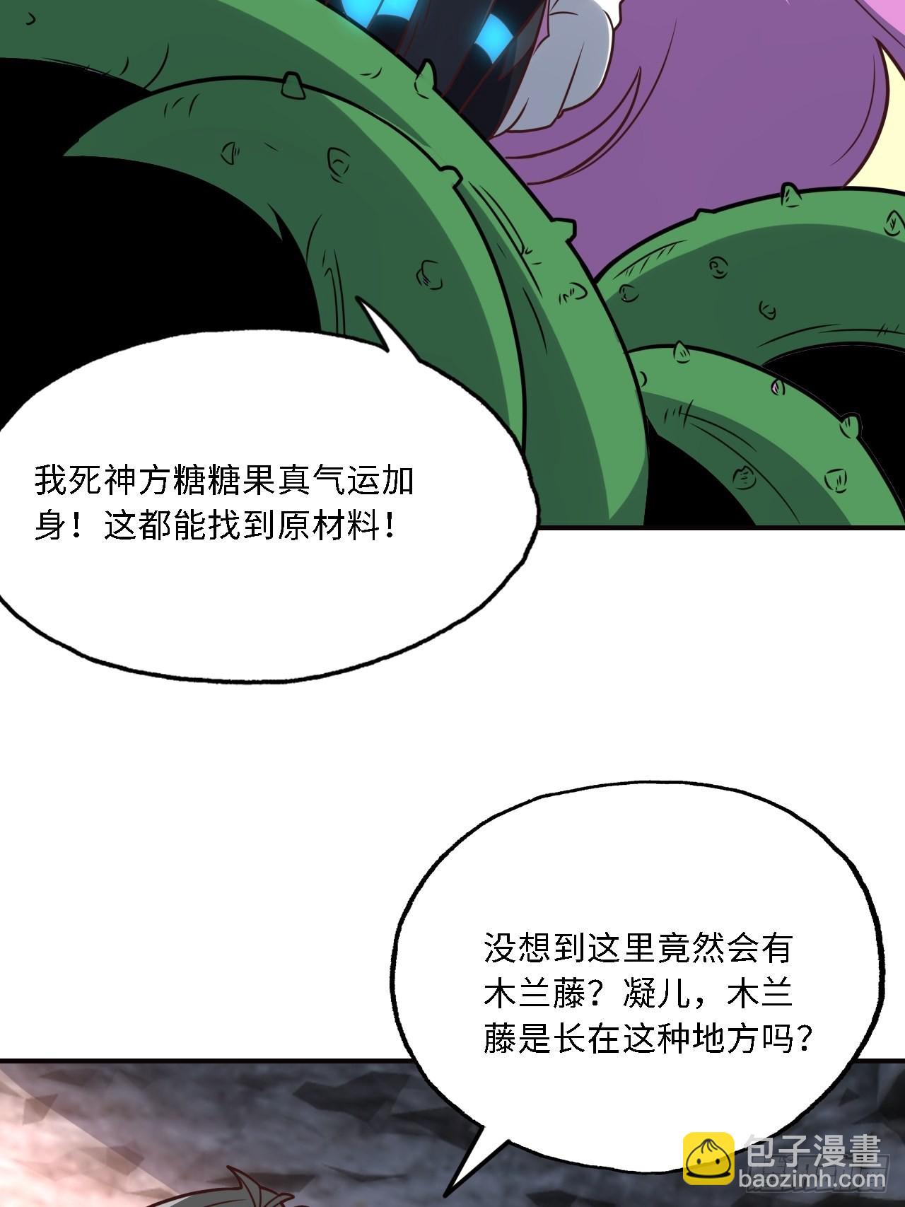 高能來襲 - 202 表演時刻(2/2) - 5