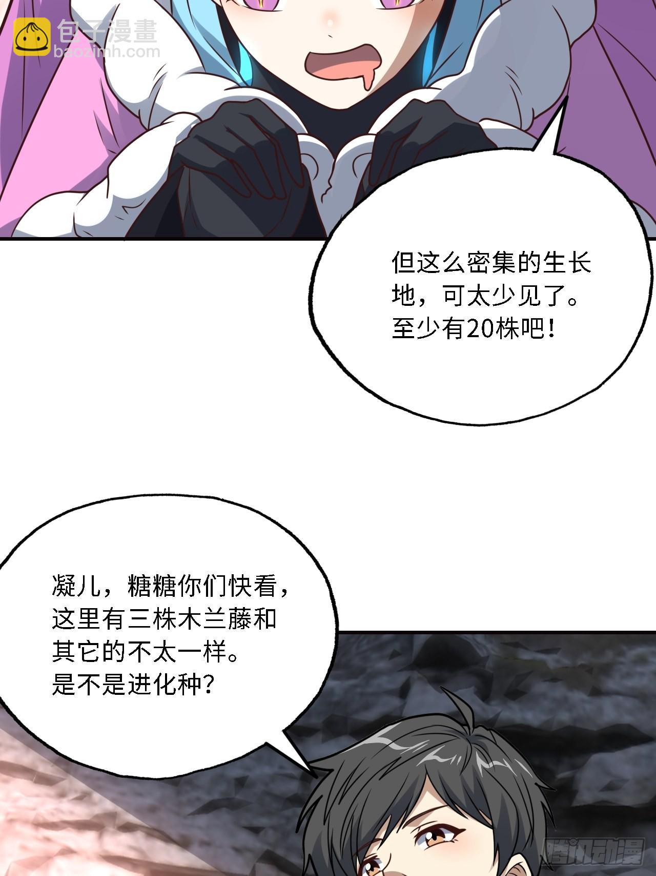 高能來襲 - 202 表演時刻(2/2) - 1