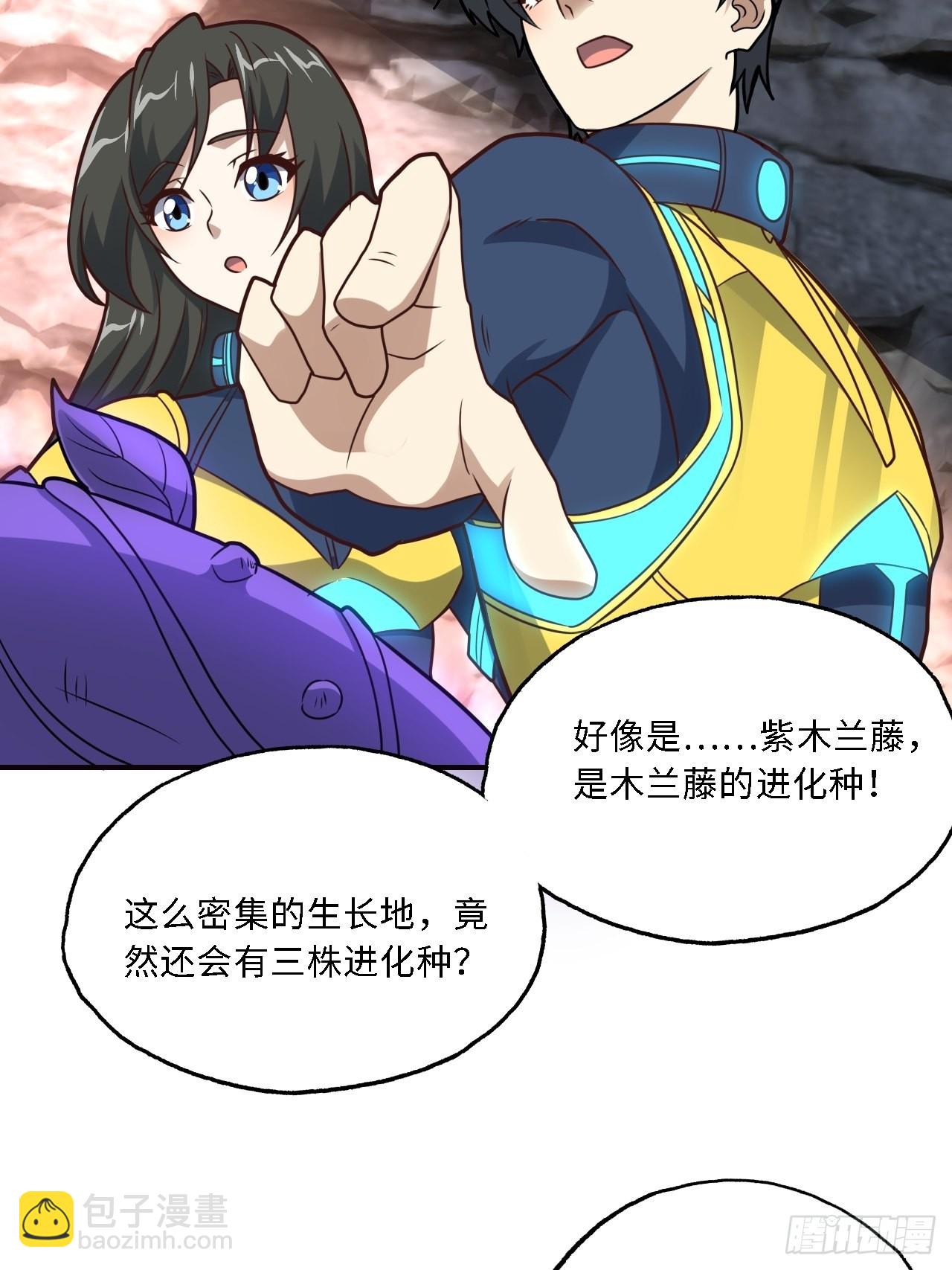 高能來襲 - 202 表演時刻(2/2) - 2