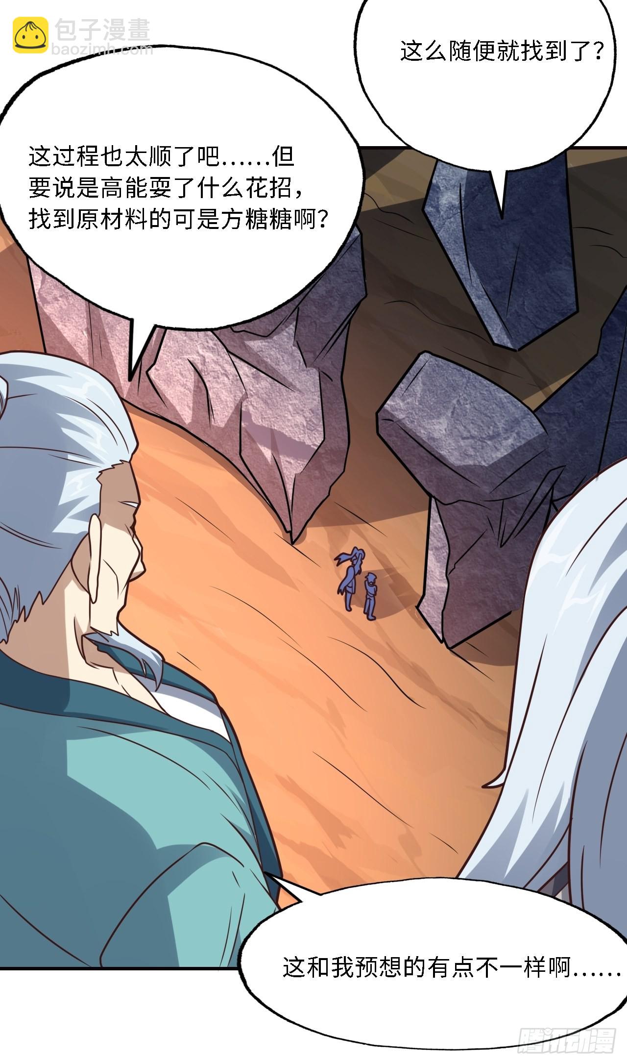 高能來襲 - 202 表演時刻(2/2) - 3