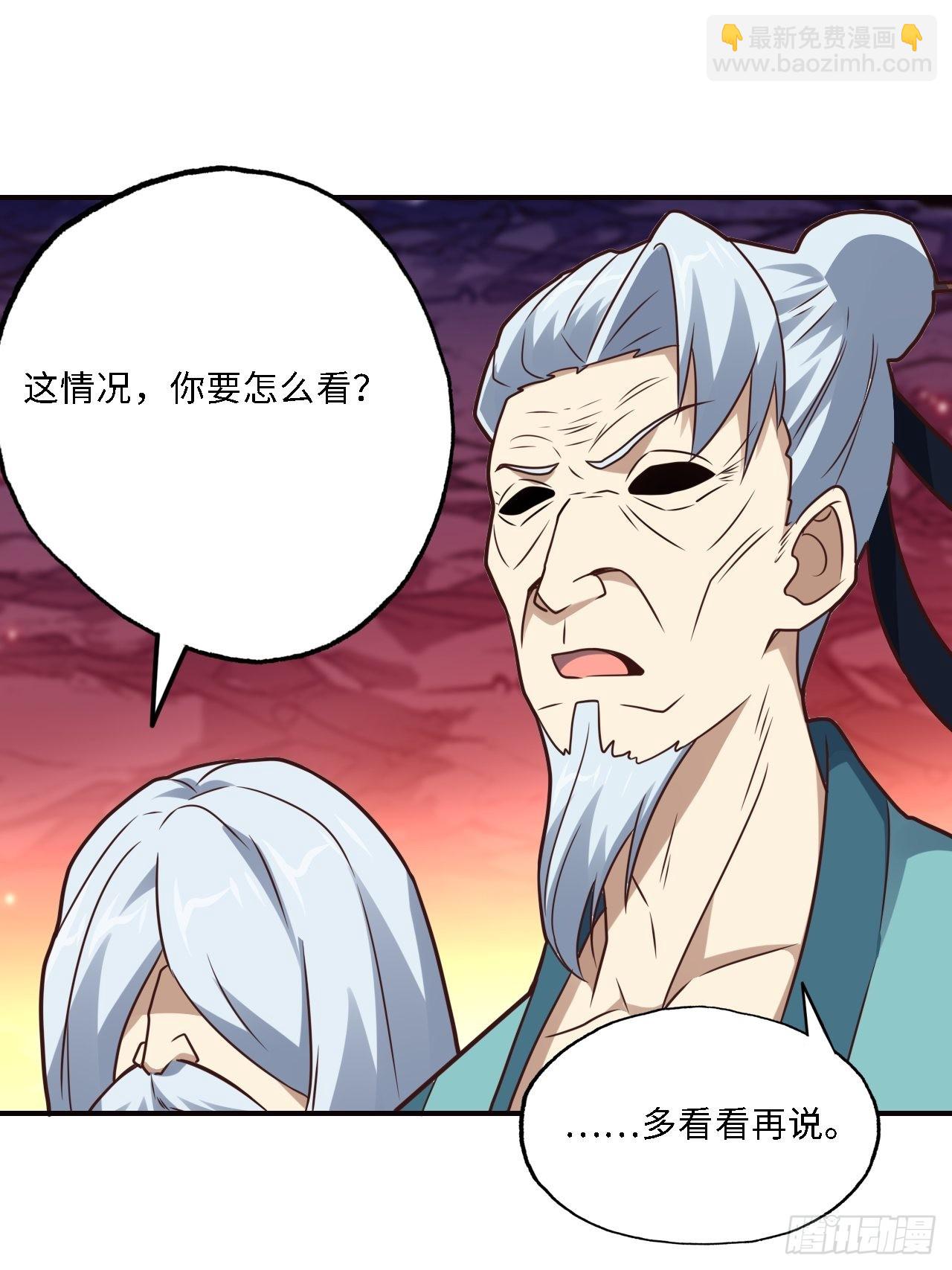 高能來襲 - 202 表演時刻(2/2) - 4