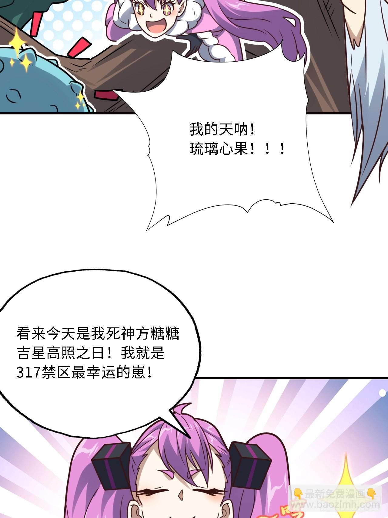 高能來襲 - 202 表演時刻(2/2) - 2