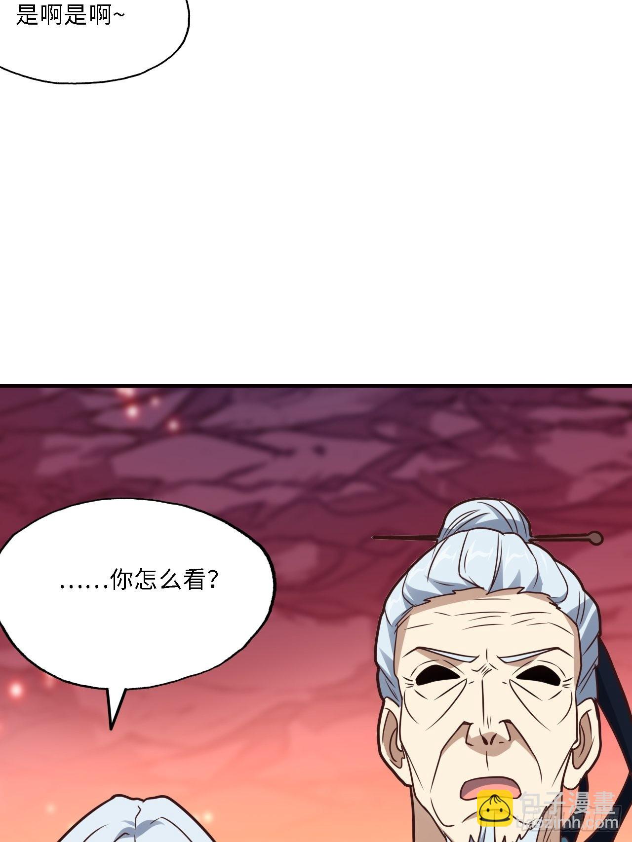 高能來襲 - 202 表演時刻(2/2) - 4