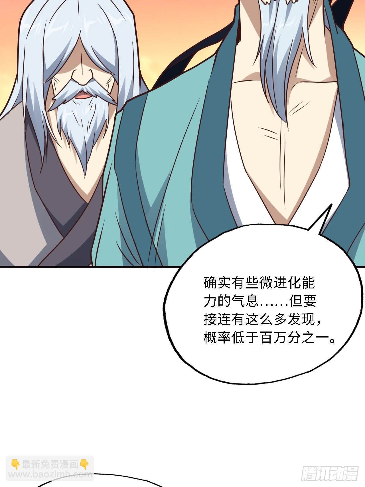 高能來襲 - 202 表演時刻(2/2) - 5