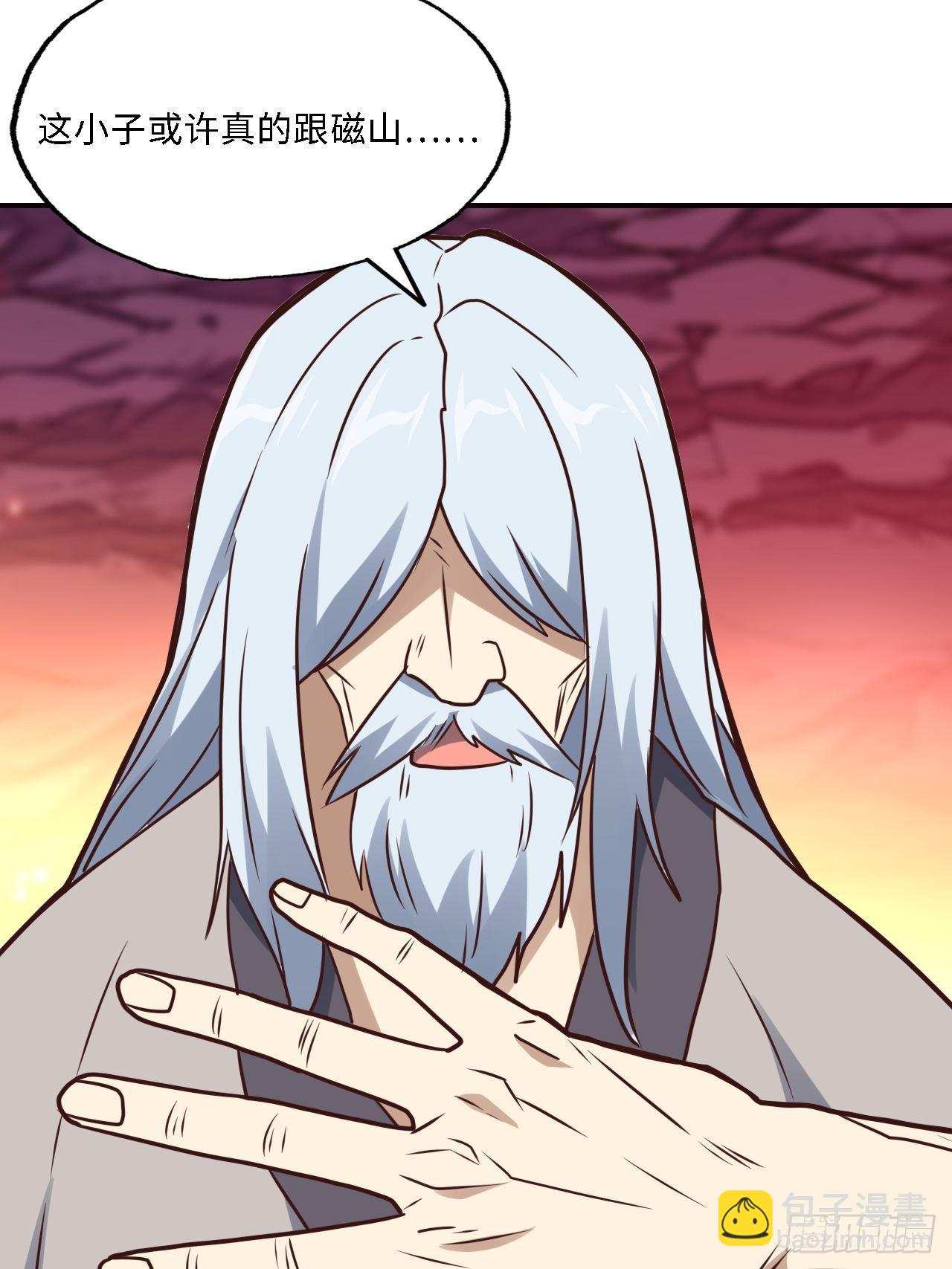 高能來襲 - 202 表演時刻(2/2) - 6