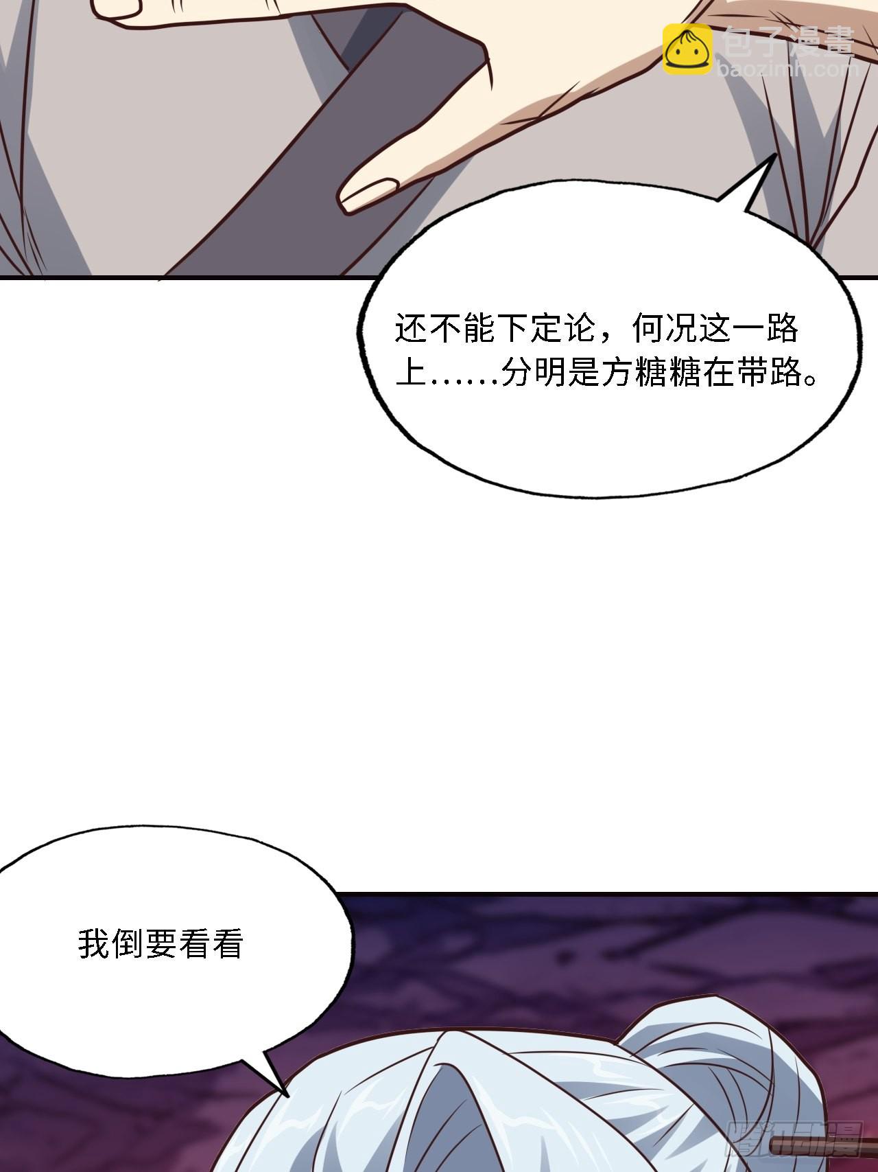 高能來襲 - 202 表演時刻(2/2) - 1