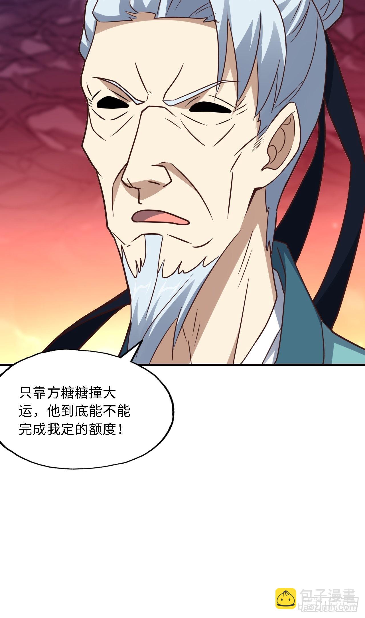 高能來襲 - 202 表演時刻(2/2) - 2