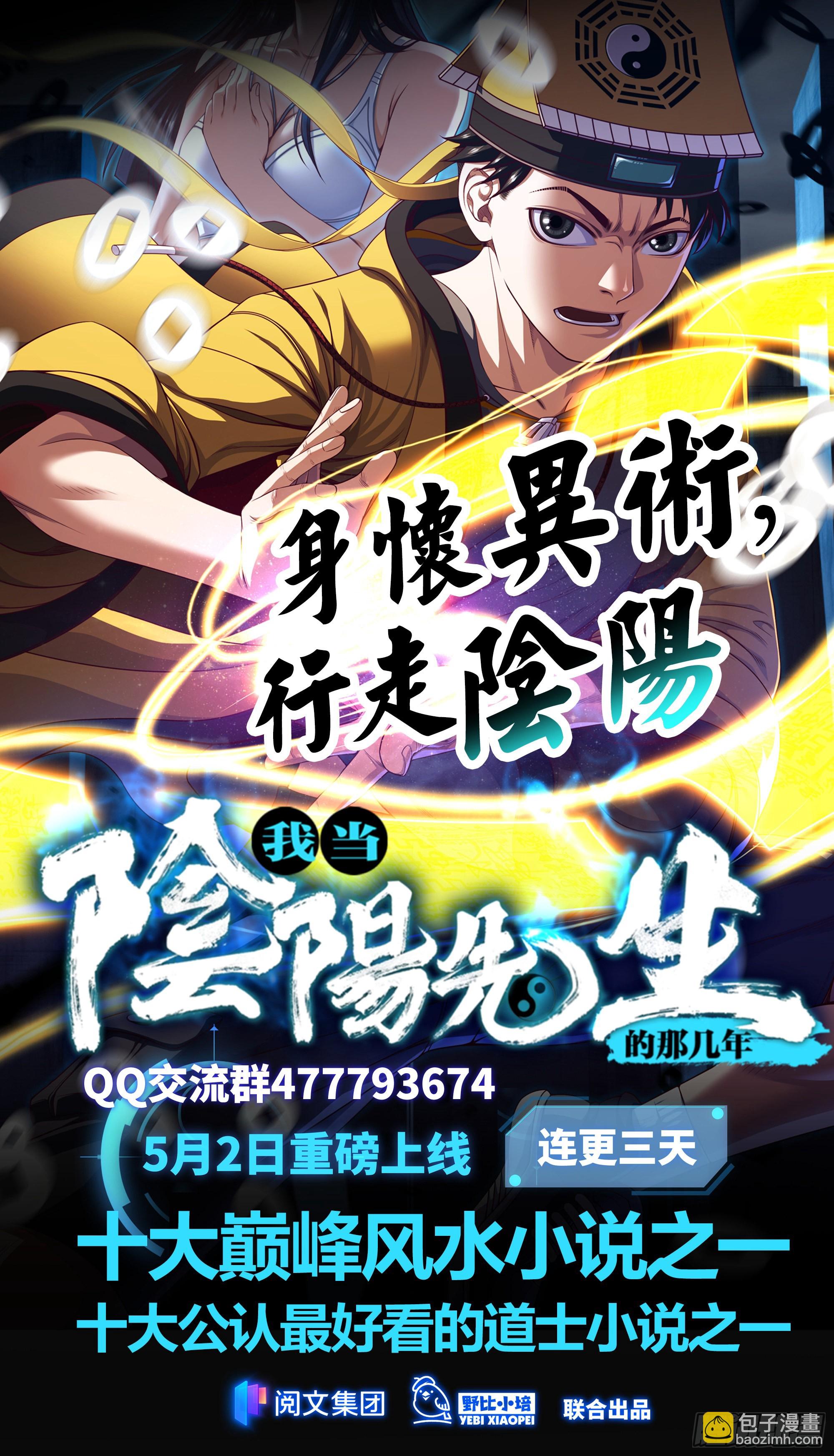 高能來襲 - 202 表演時刻(2/2) - 3