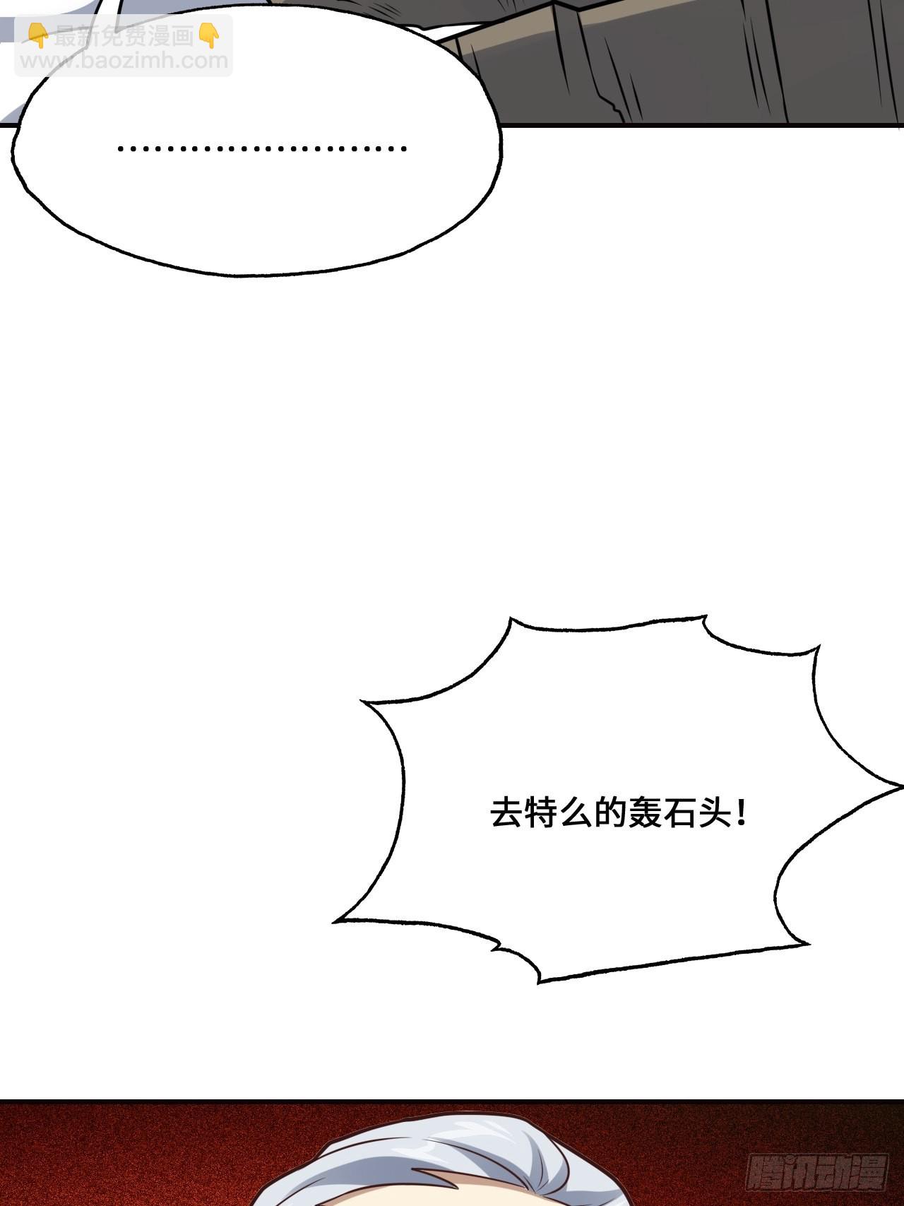 高能來襲 - 202 表演時刻(1/2) - 8