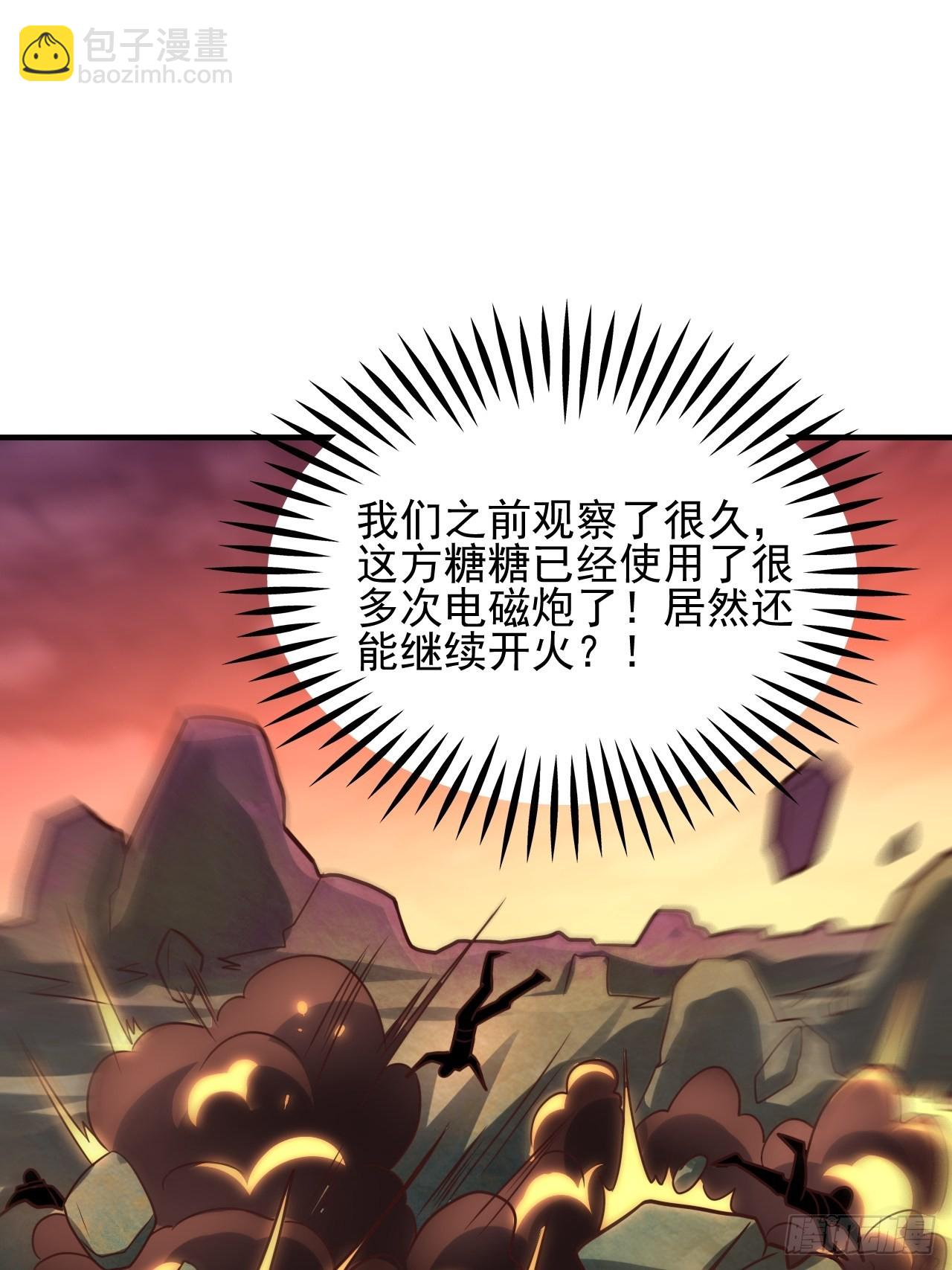 高能來襲 - 204 三斬合一(1/2) - 4