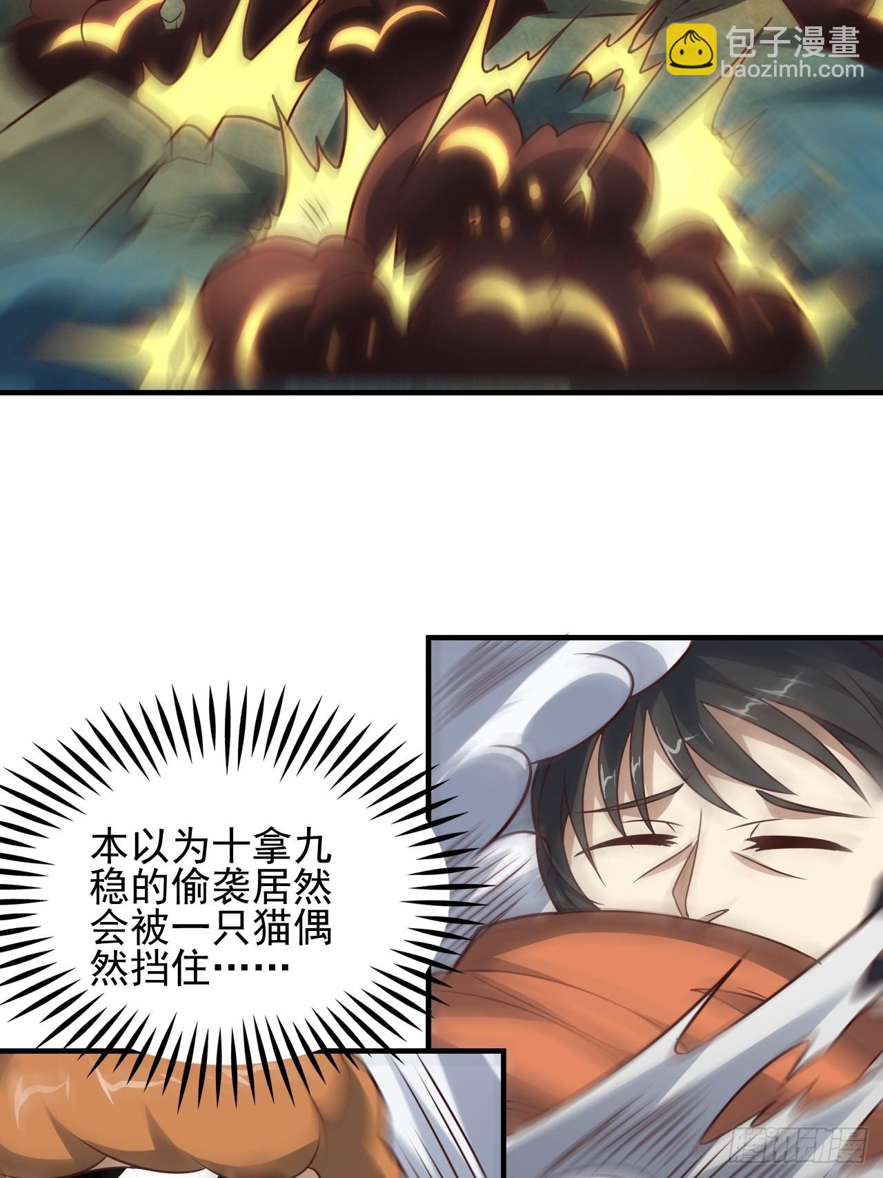 高能來襲 - 204 三斬合一(1/2) - 5