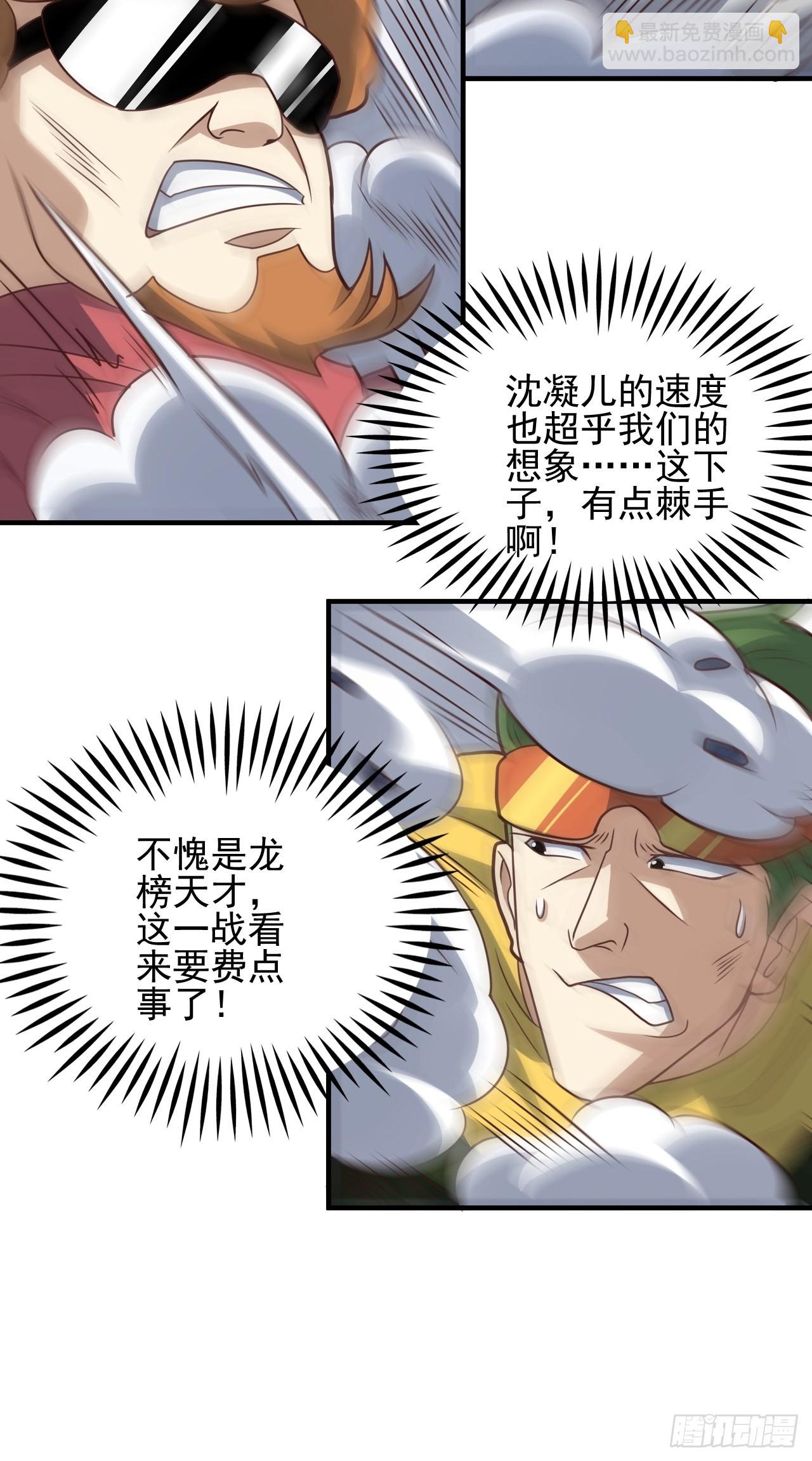 高能來襲 - 204 三斬合一(1/2) - 6