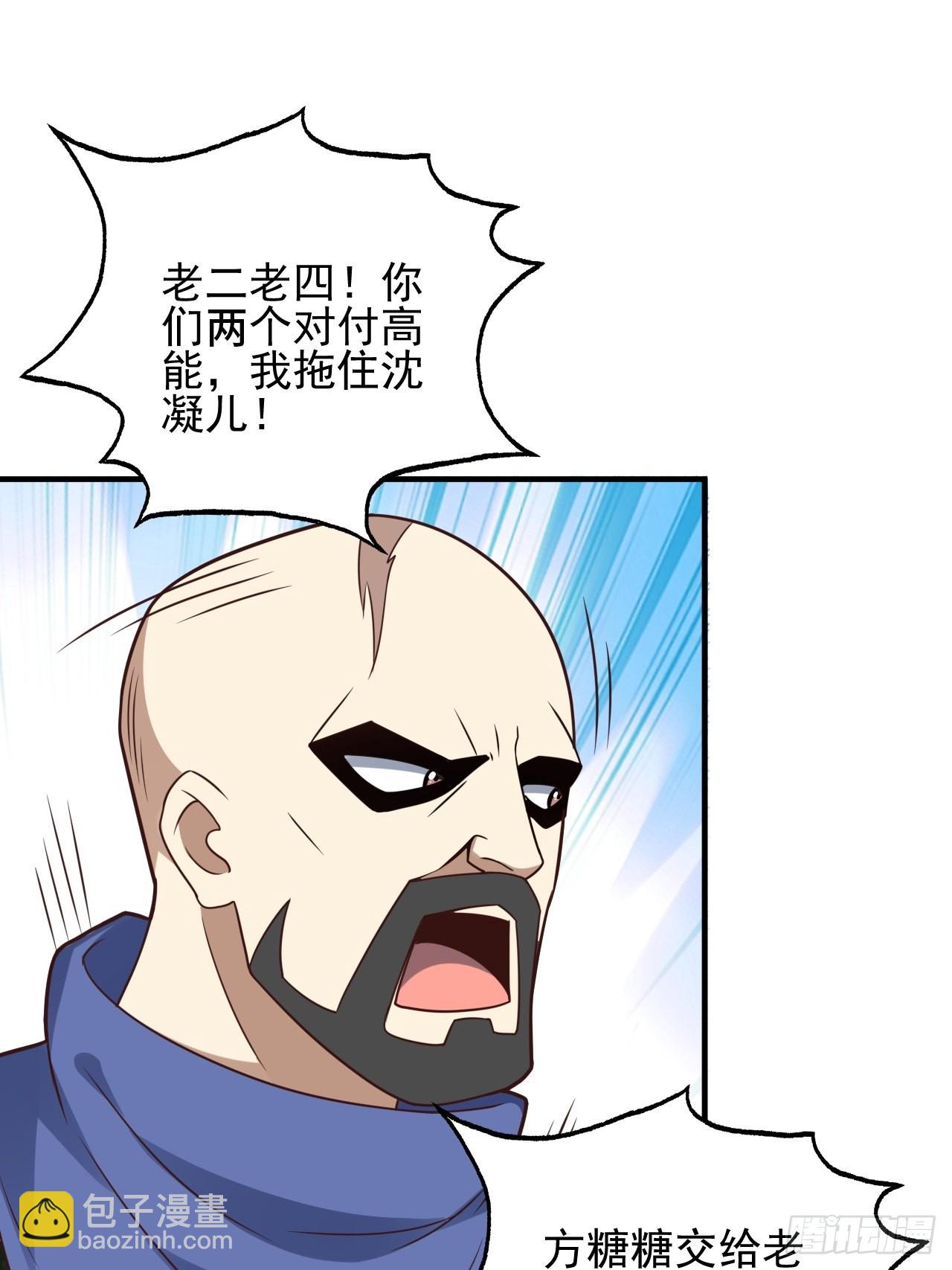 高能來襲 - 204 三斬合一(1/2) - 7