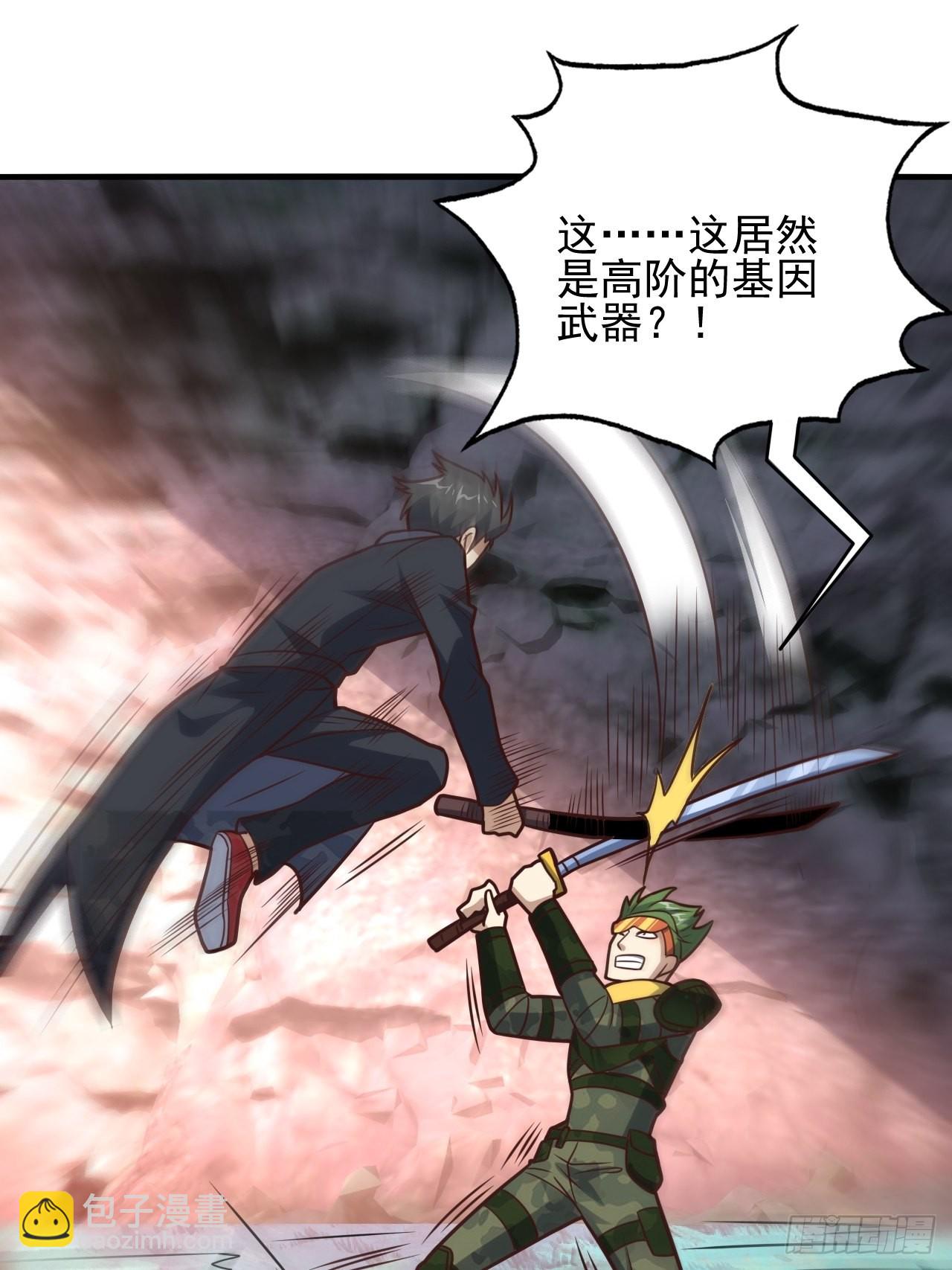 高能來襲 - 204 三斬合一(1/2) - 4