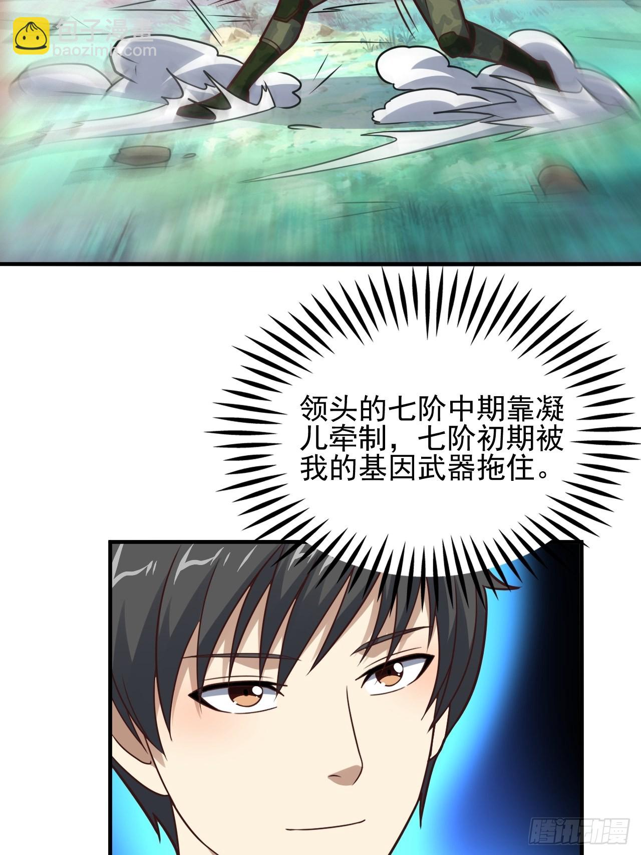 高能來襲 - 204 三斬合一(1/2) - 5