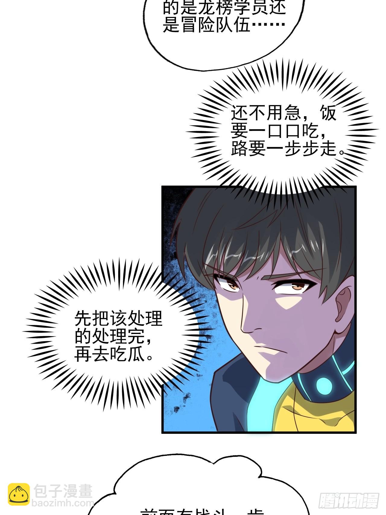 高能來襲 - 204 三斬合一(1/2) - 3