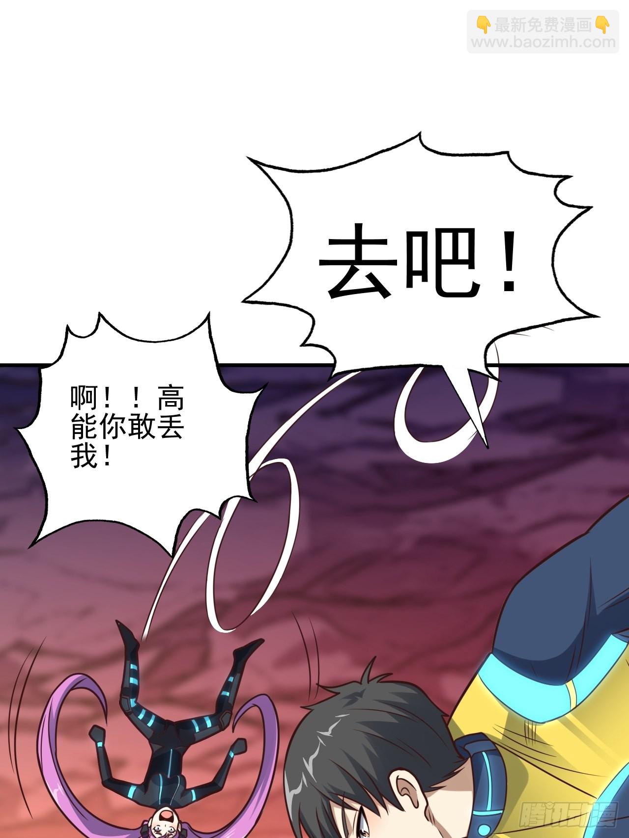 高能來襲 - 204 三斬合一(1/2) - 8