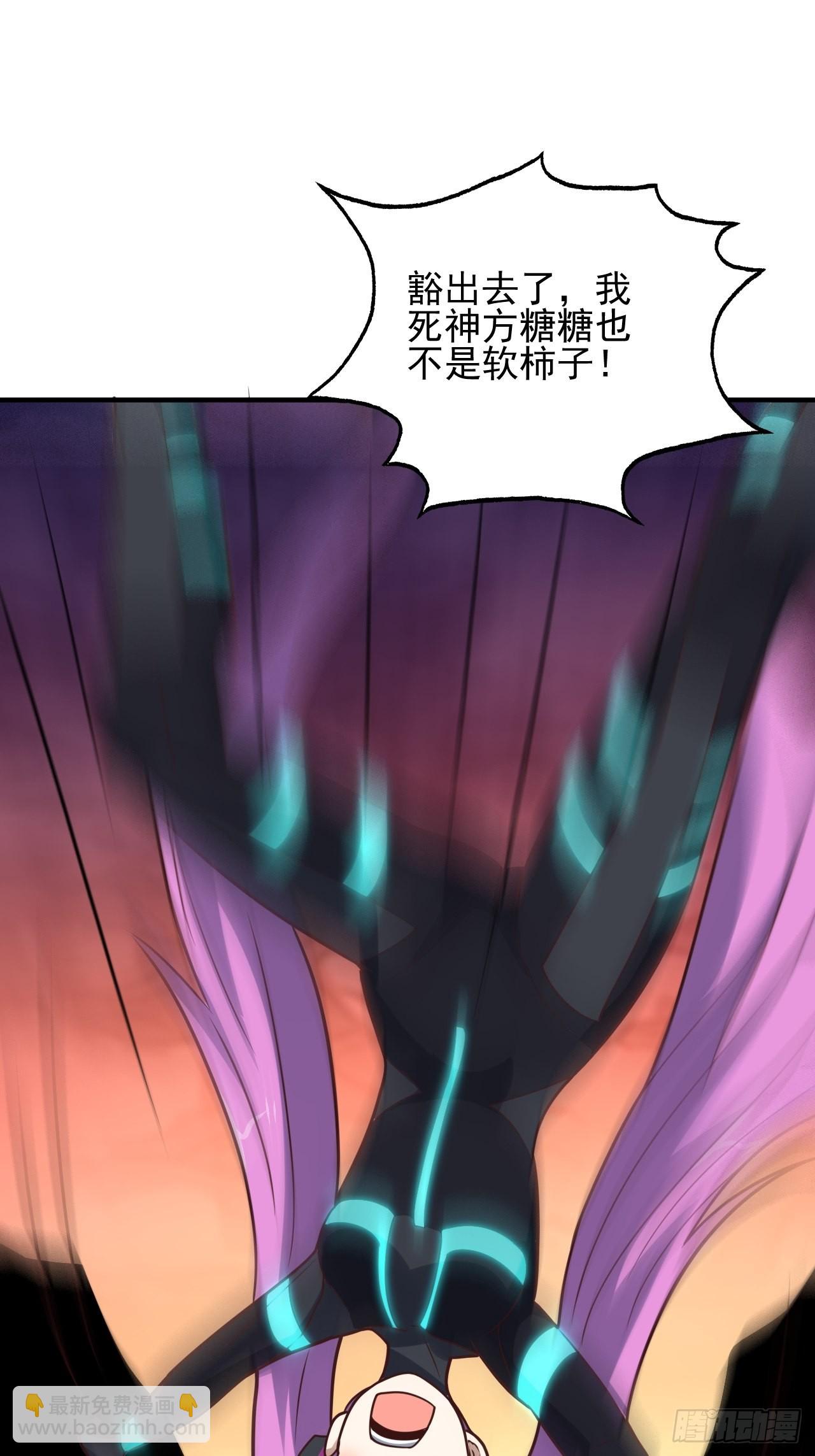 高能來襲 - 204 三斬合一(1/2) - 2