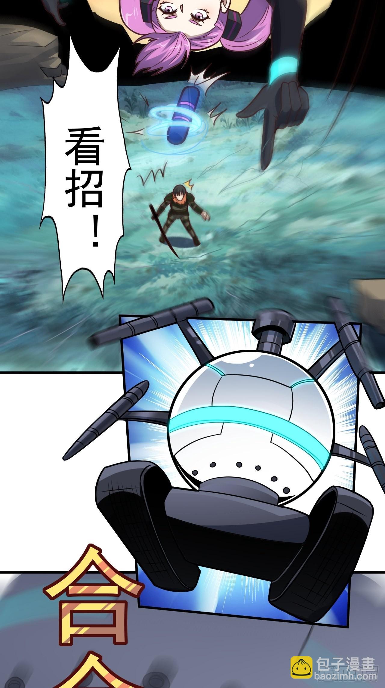 高能來襲 - 204 三斬合一(1/2) - 3