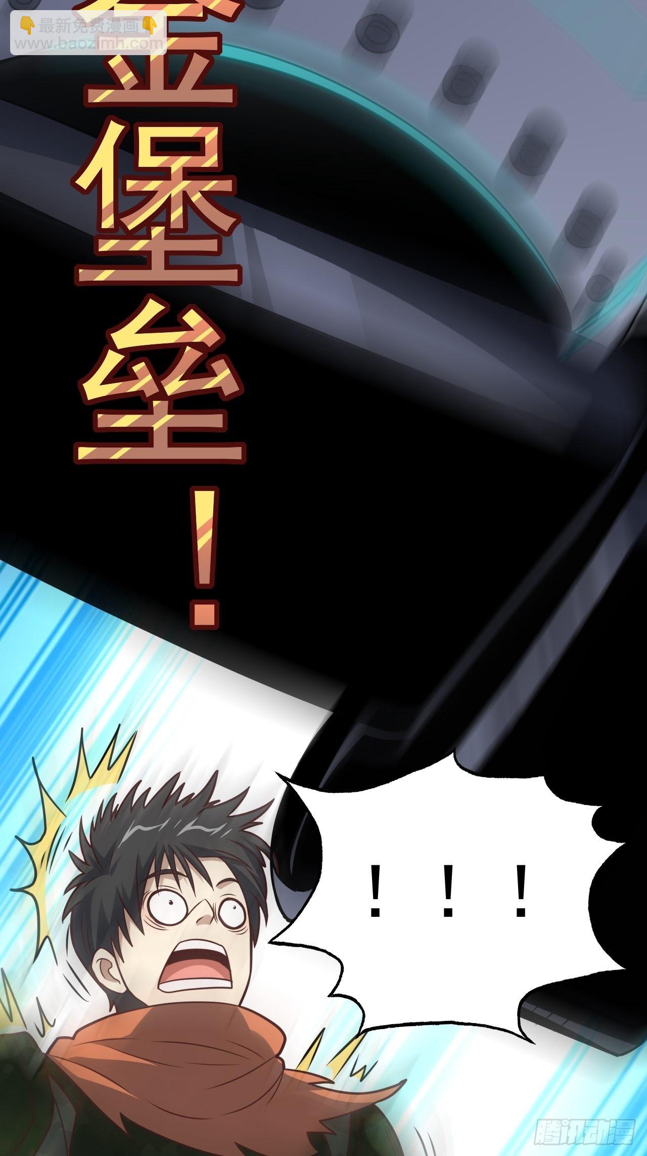 高能來襲 - 204 三斬合一(1/2) - 4