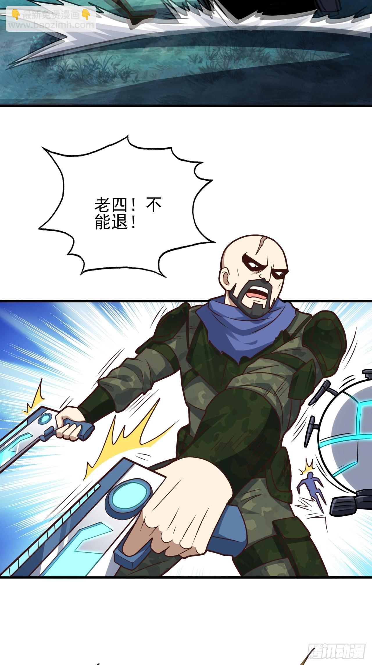 高能來襲 - 204 三斬合一(1/2) - 6