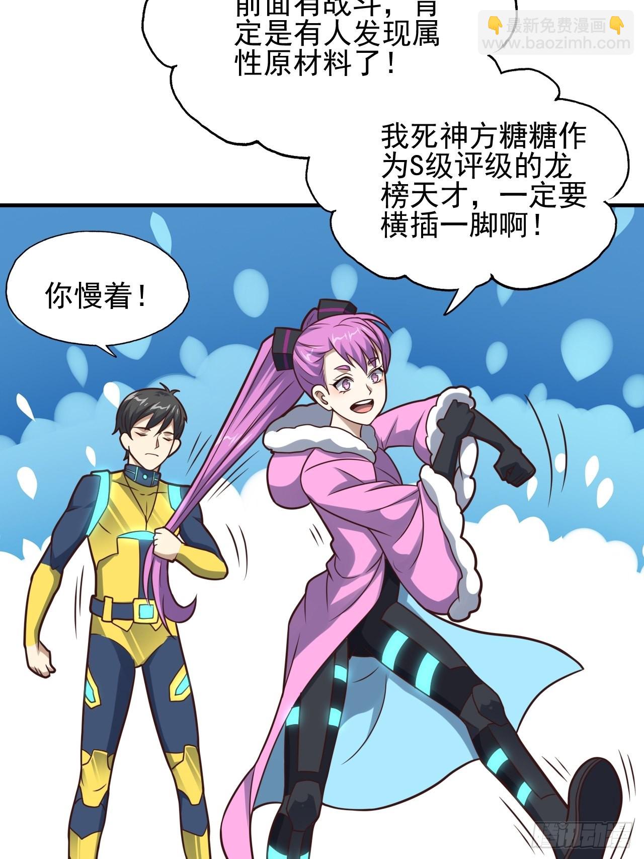 高能來襲 - 204 三斬合一(1/2) - 4