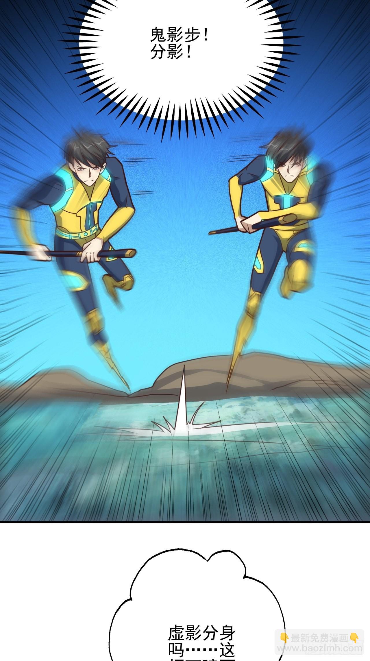 高能來襲 - 204 三斬合一(1/2) - 8