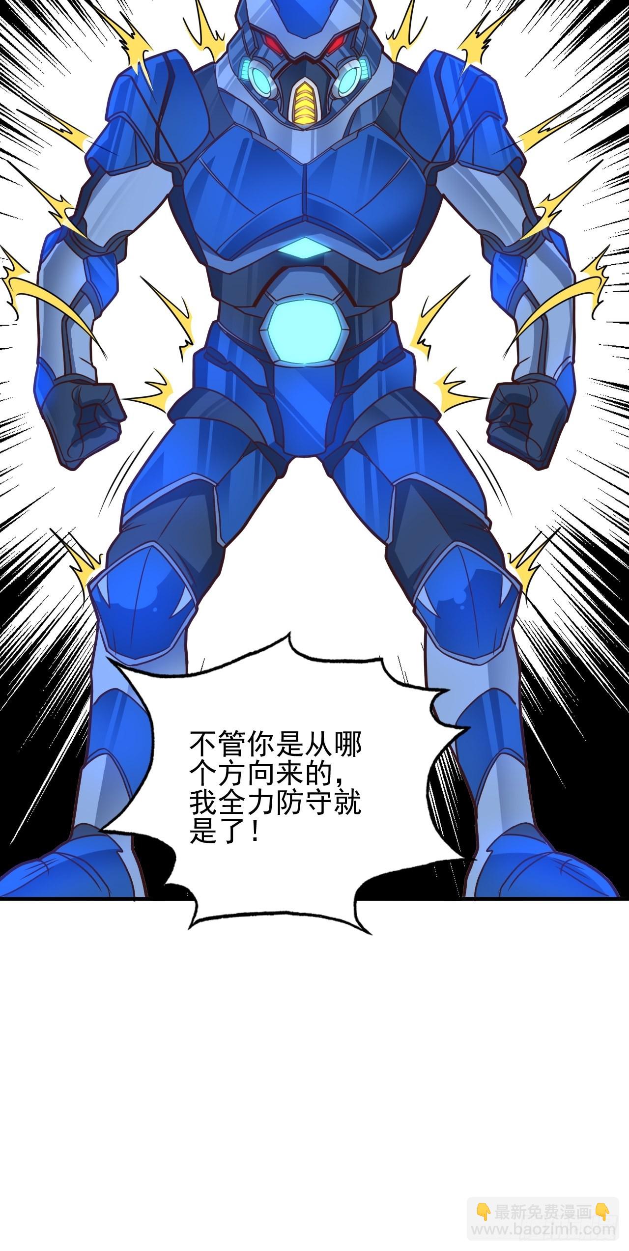 高能來襲 - 204 三斬合一(1/2) - 2