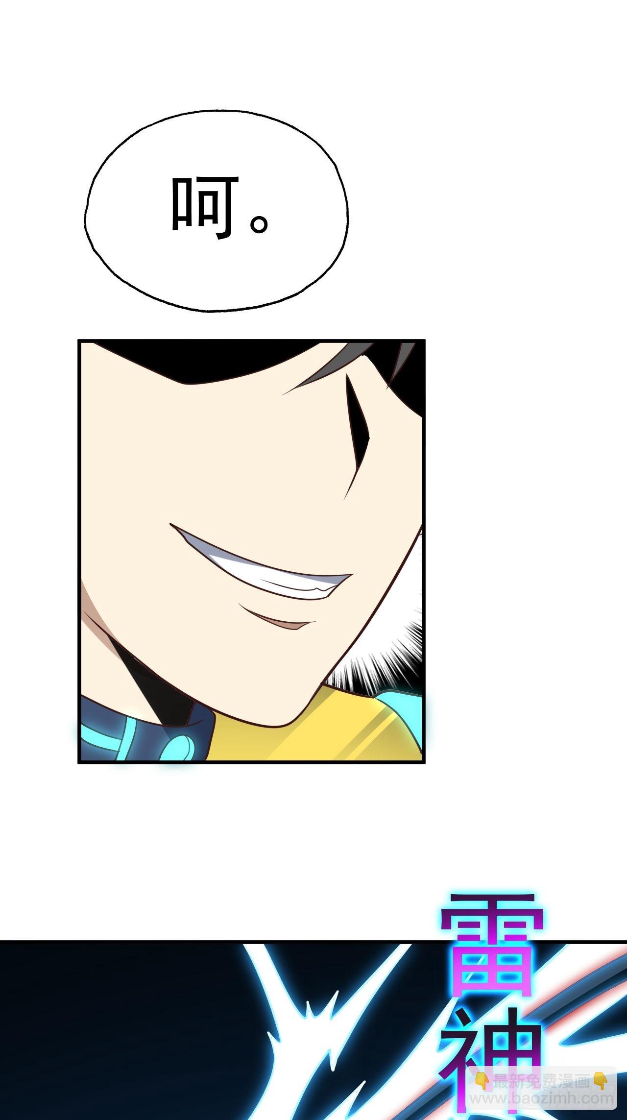 高能來襲 - 204 三斬合一(1/2) - 3