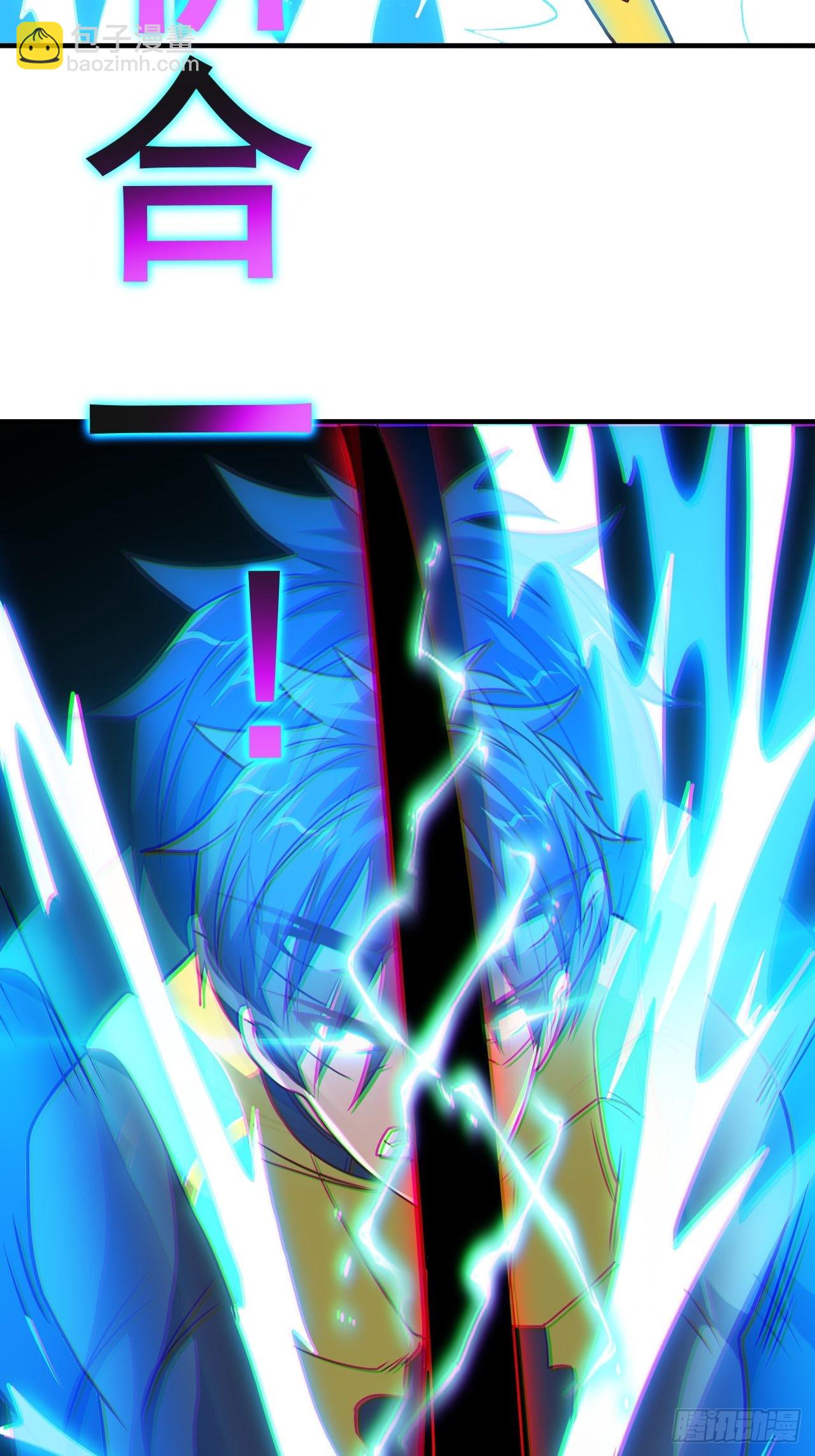 高能來襲 - 204 三斬合一(1/2) - 5