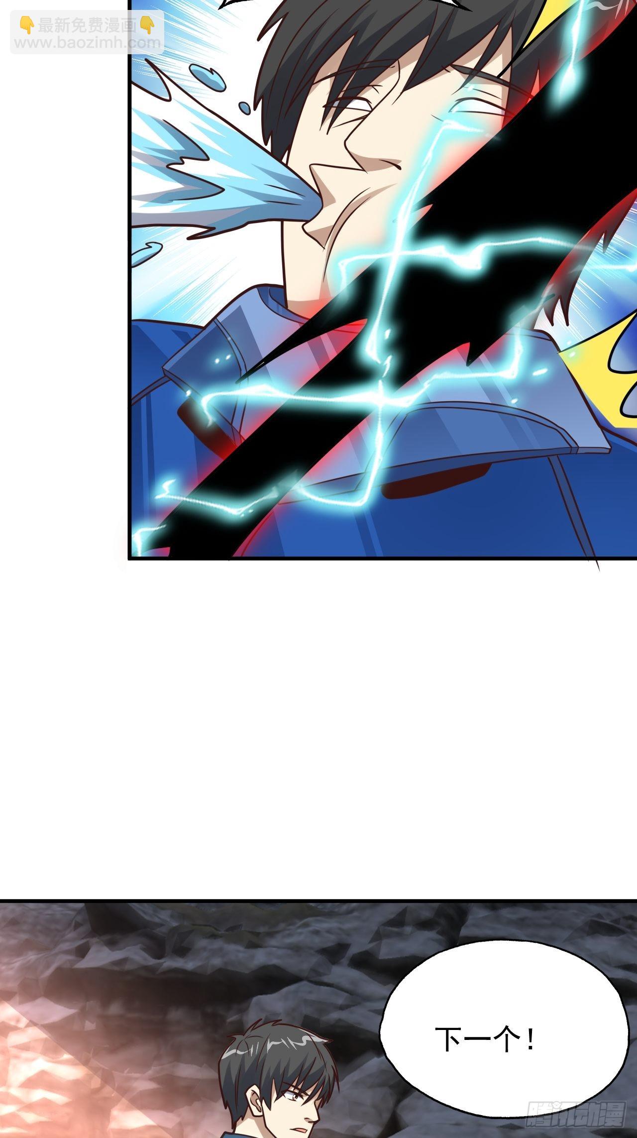 高能來襲 - 204 三斬合一(1/2) - 8