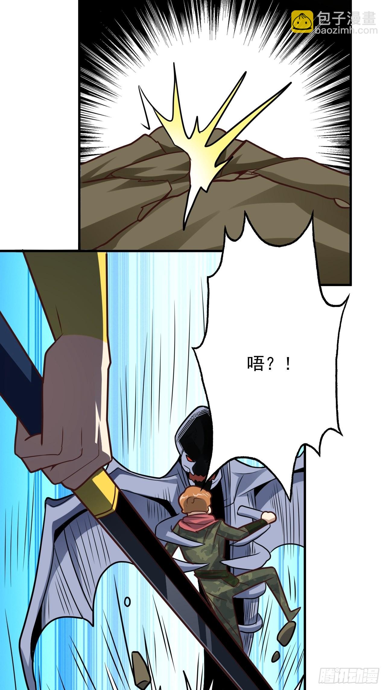 高能來襲 - 204 三斬合一(1/2) - 2