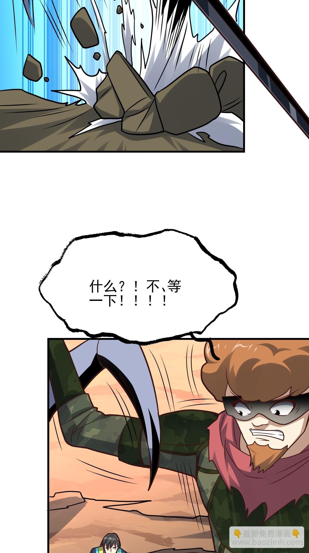 高能來襲 - 204 三斬合一(2/2) - 2