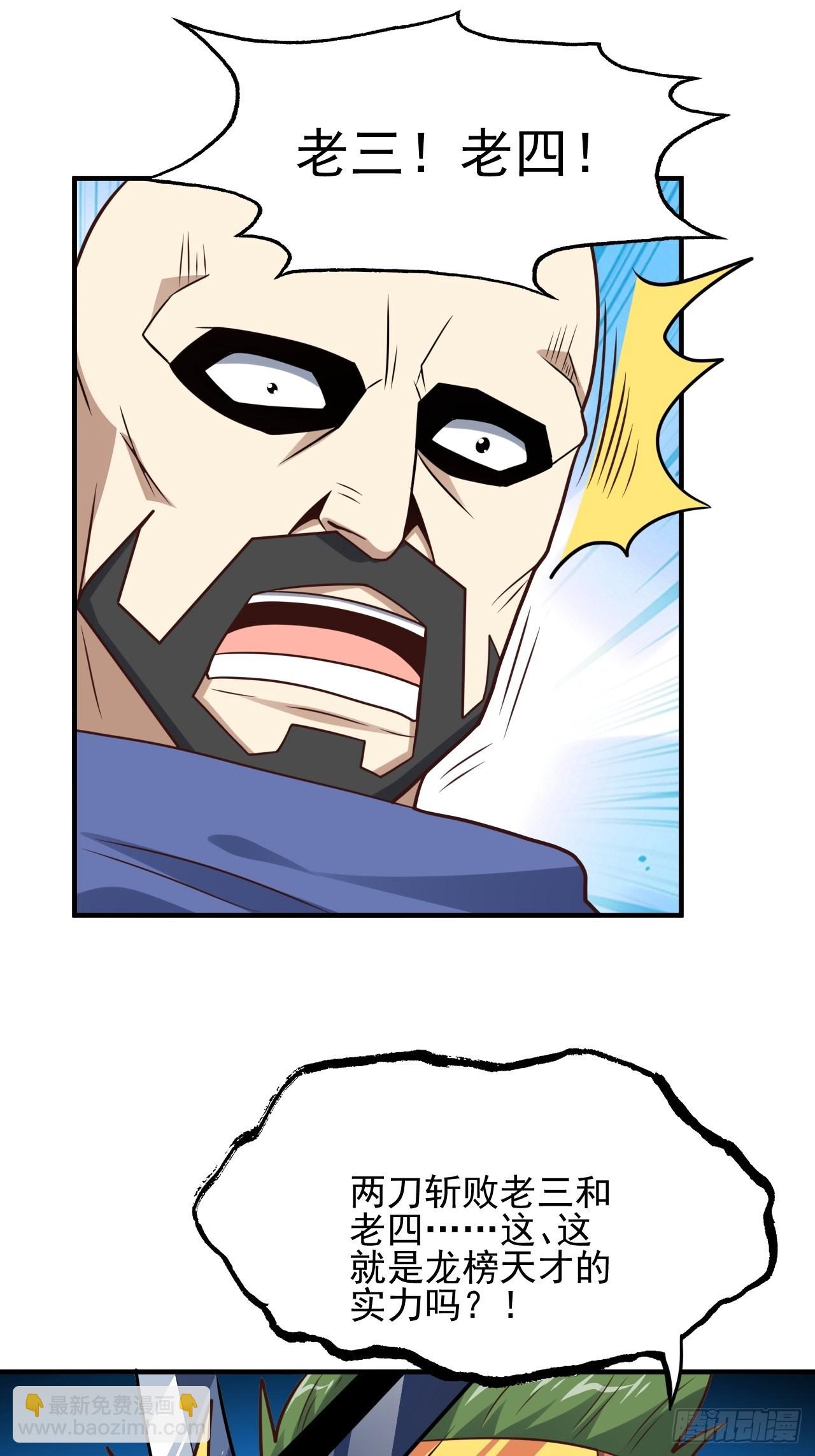 高能來襲 - 204 三斬合一(2/2) - 2