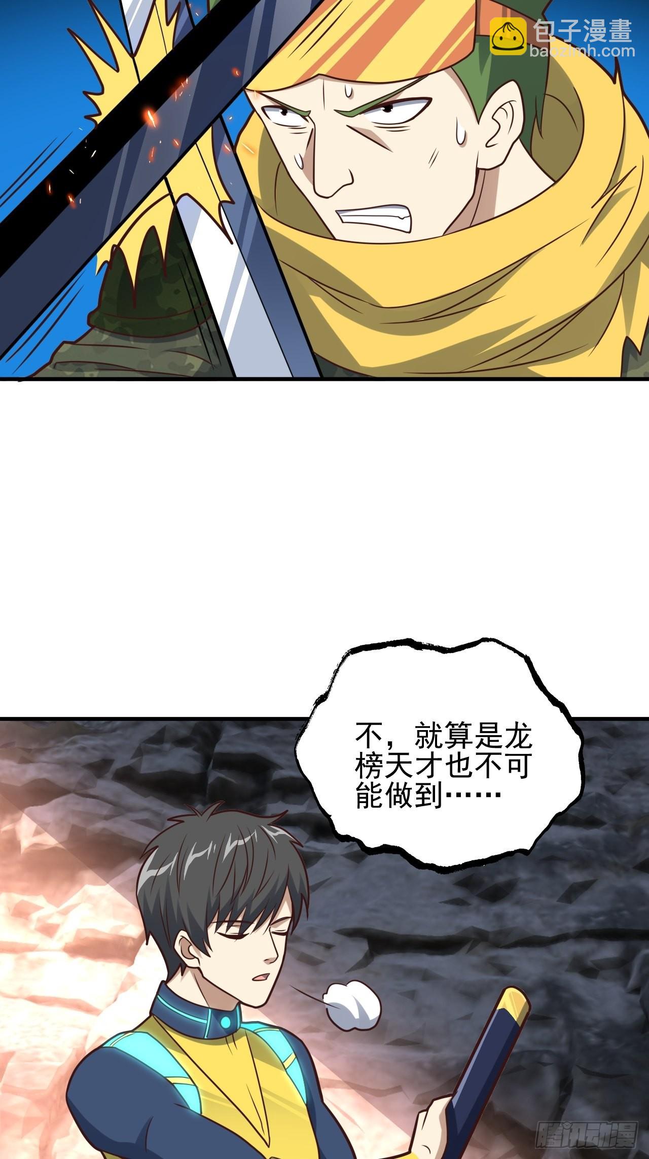 高能來襲 - 204 三斬合一(2/2) - 3