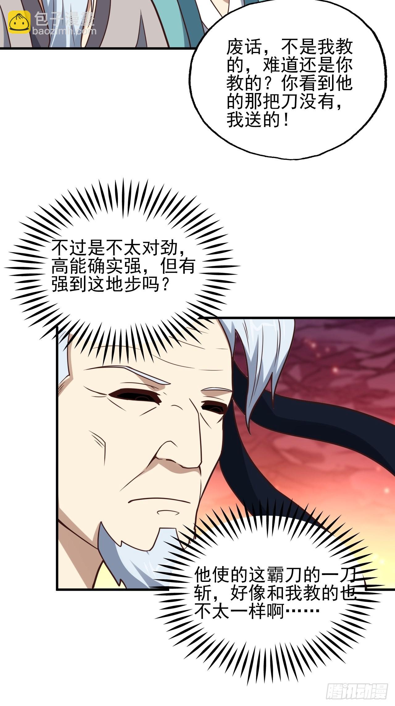 高能來襲 - 204 三斬合一(2/2) - 2