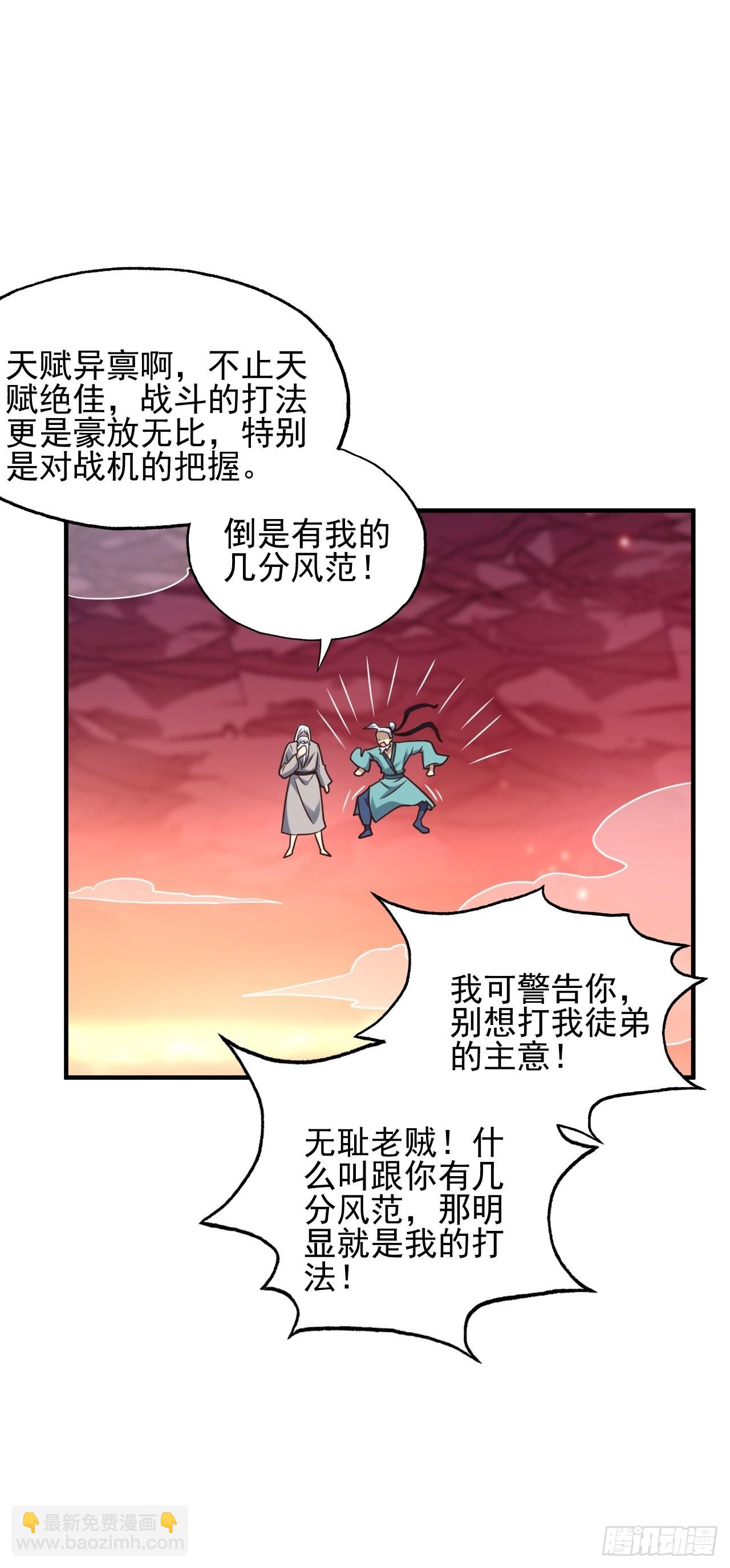高能來襲 - 204 三斬合一(2/2) - 3